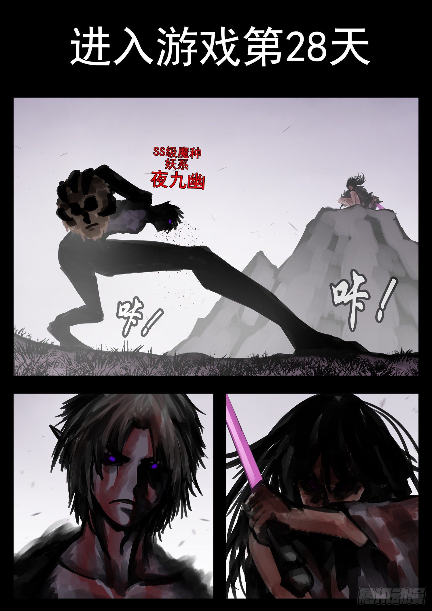 第一百三十三章 杀气腾腾-第137话