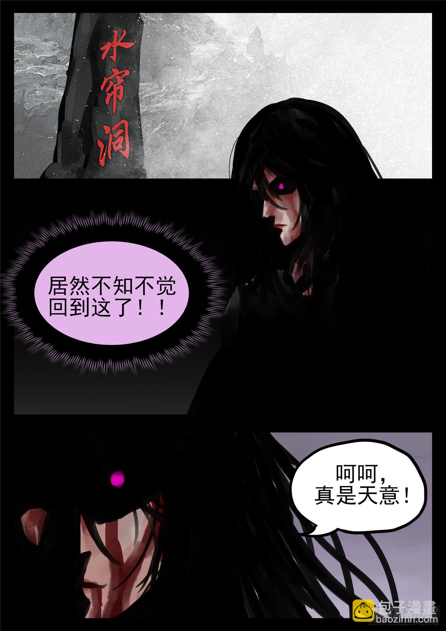 第一百三十三章 杀气腾腾-第137话