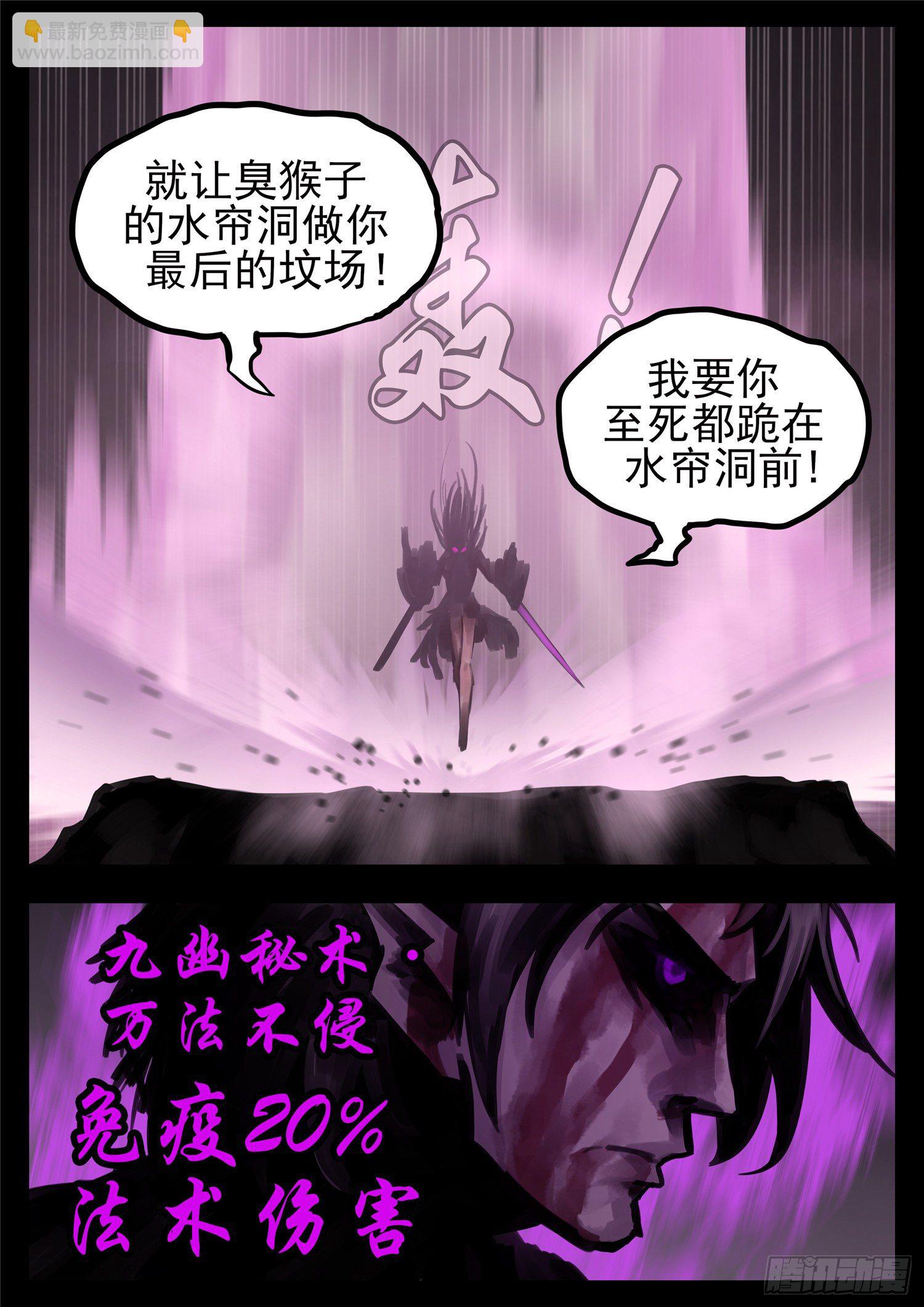 第一百三十三章 杀气腾腾-第137话