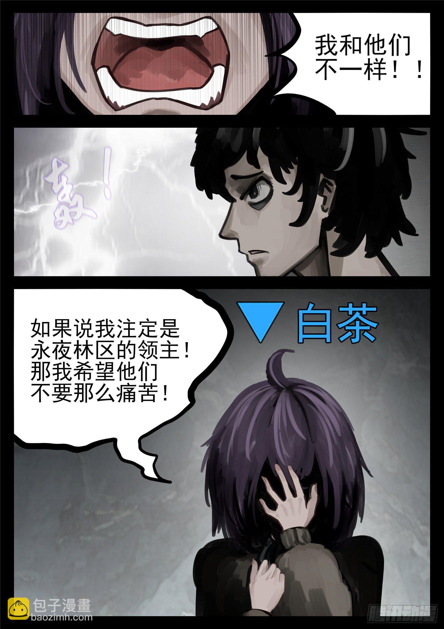 第一百三十五章 众生皆苦-第139话