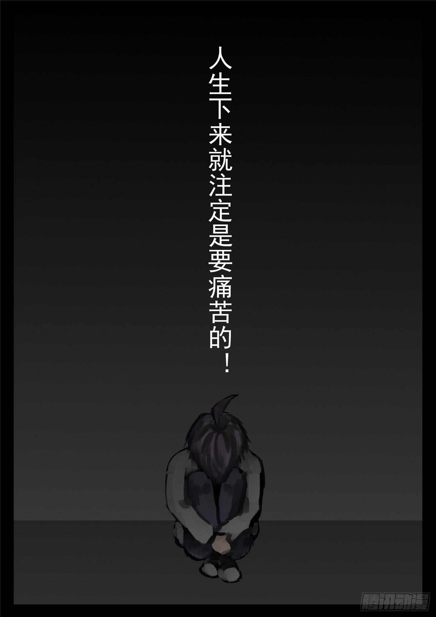 第一百三十五章 众生皆苦-第139话