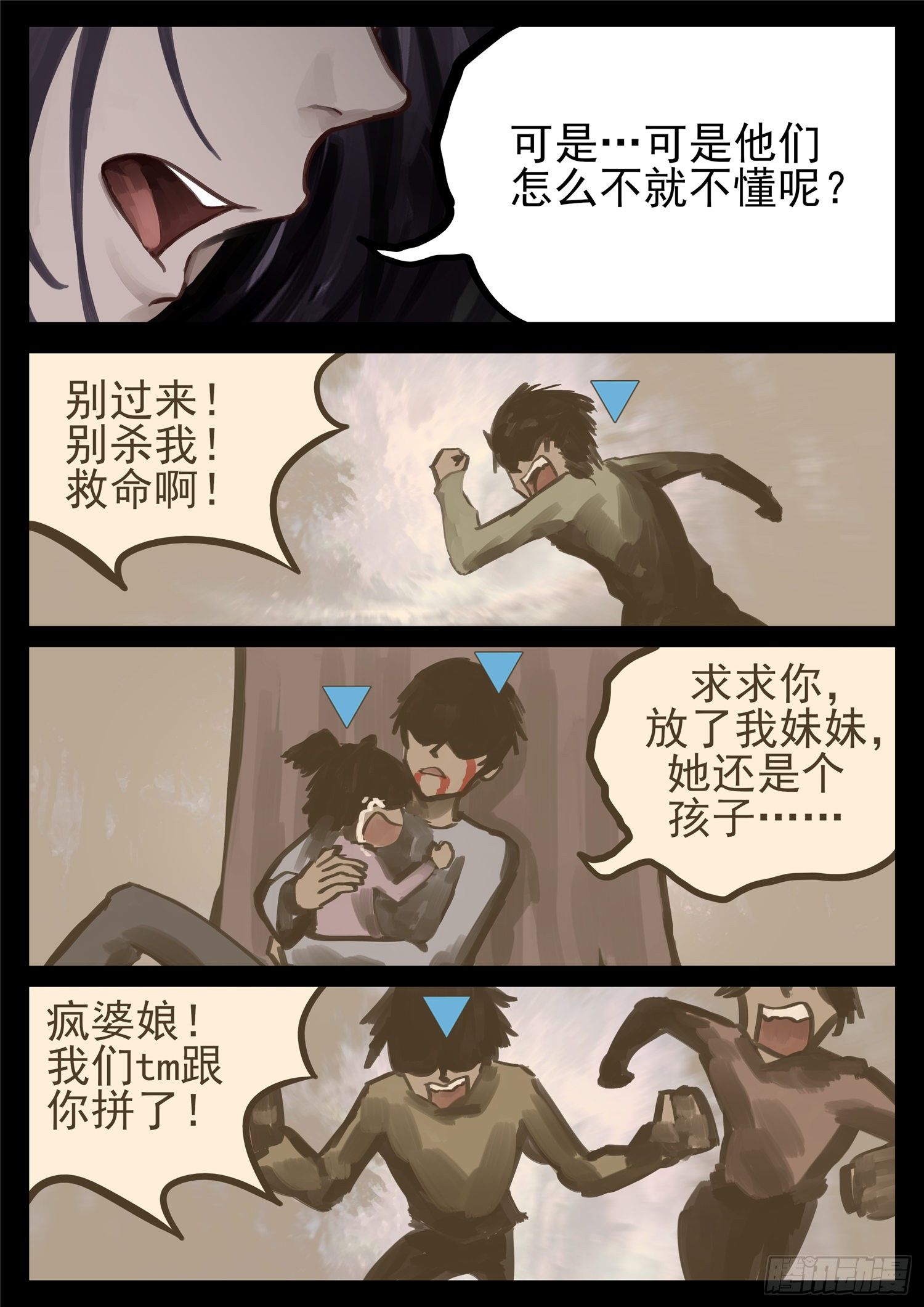第一百三十五章 众生皆苦-第139话