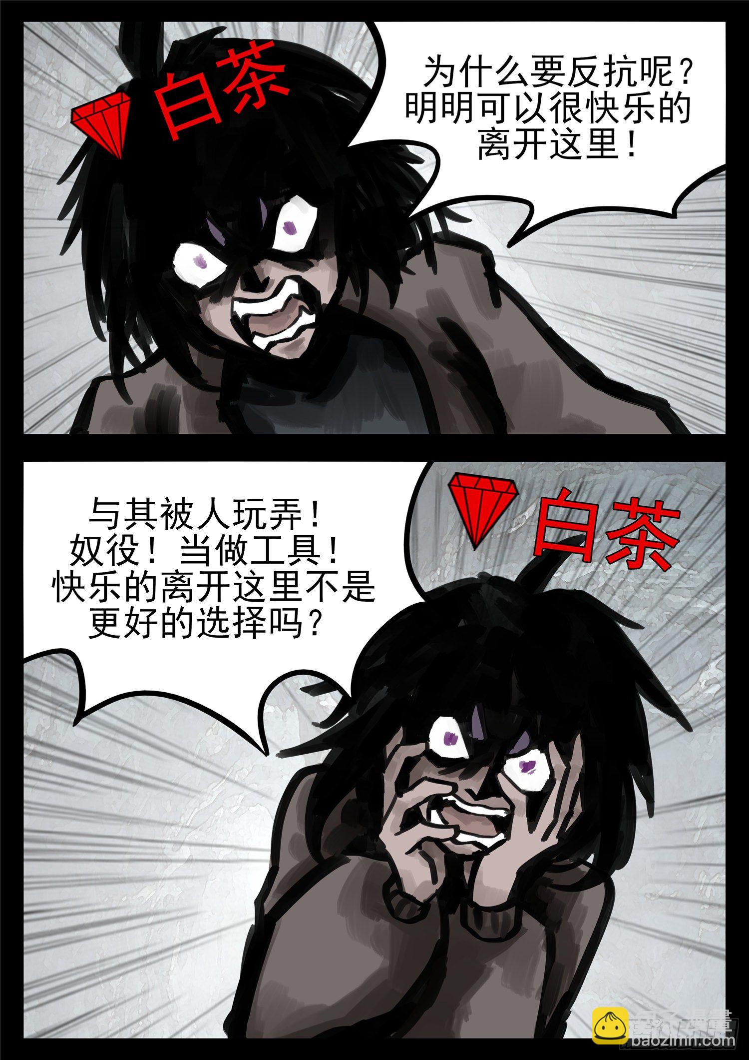第一百三十五章 众生皆苦-第139话