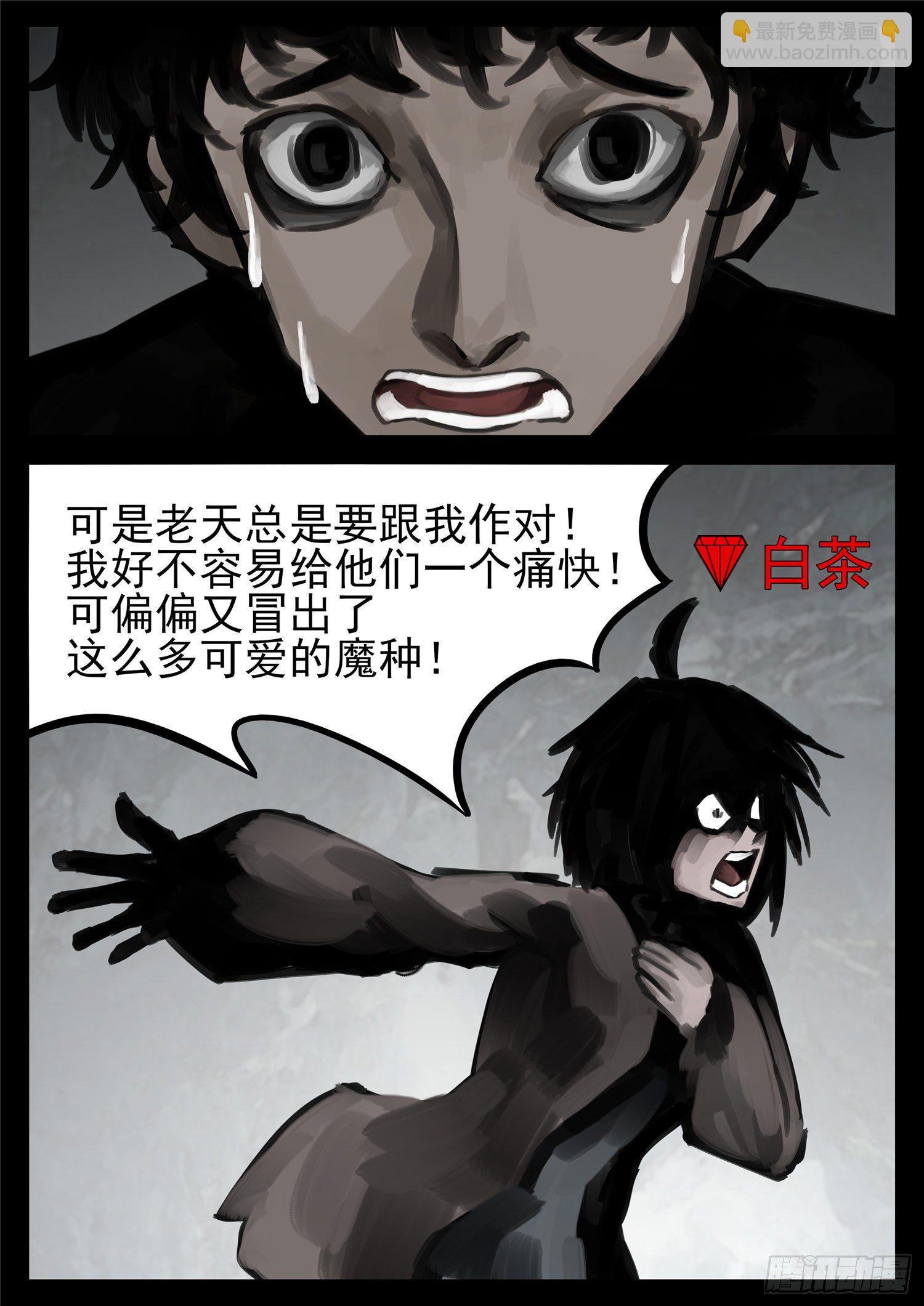 第一百三十五章 众生皆苦-第139话