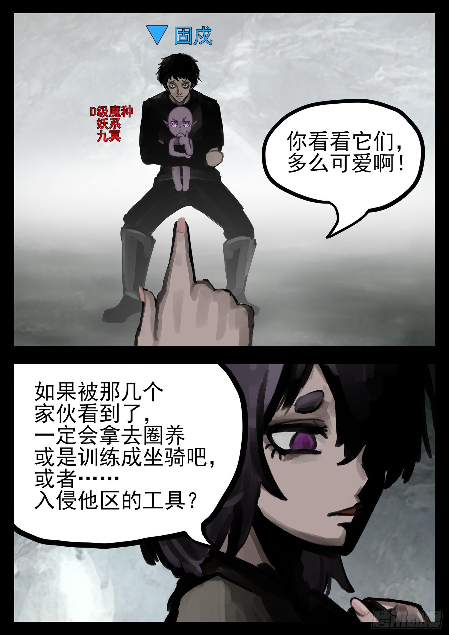 第一百三十五章 众生皆苦-第139话
