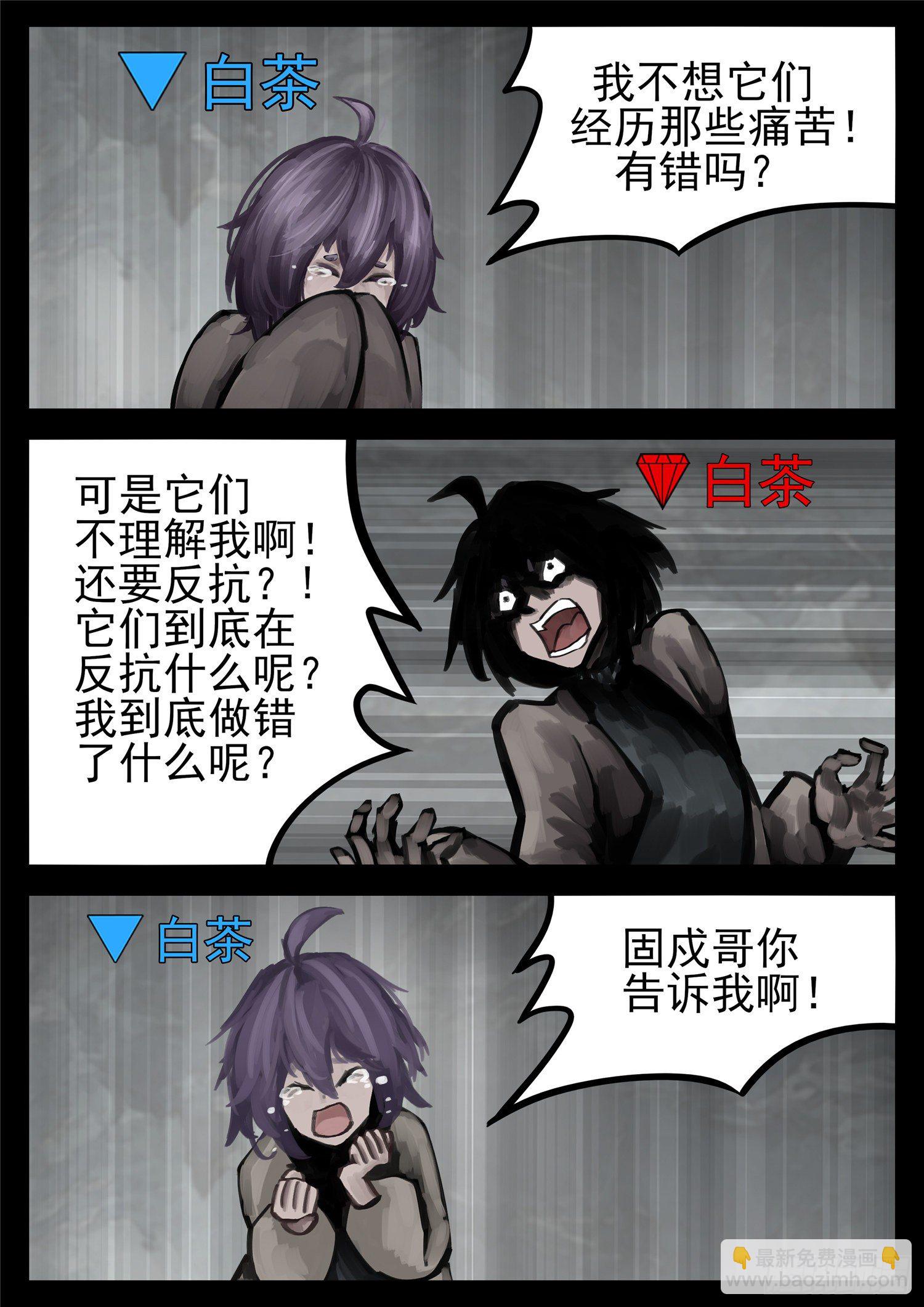 第一百三十五章 众生皆苦-第139话