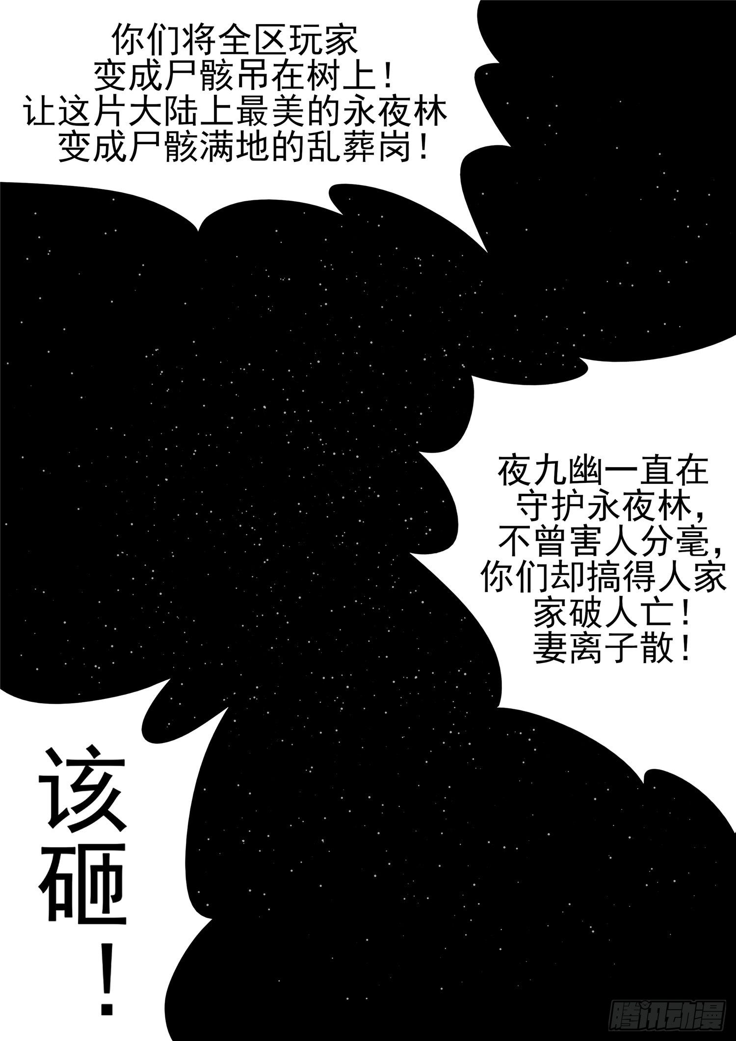 第一百三十五章 众生皆苦-第139话