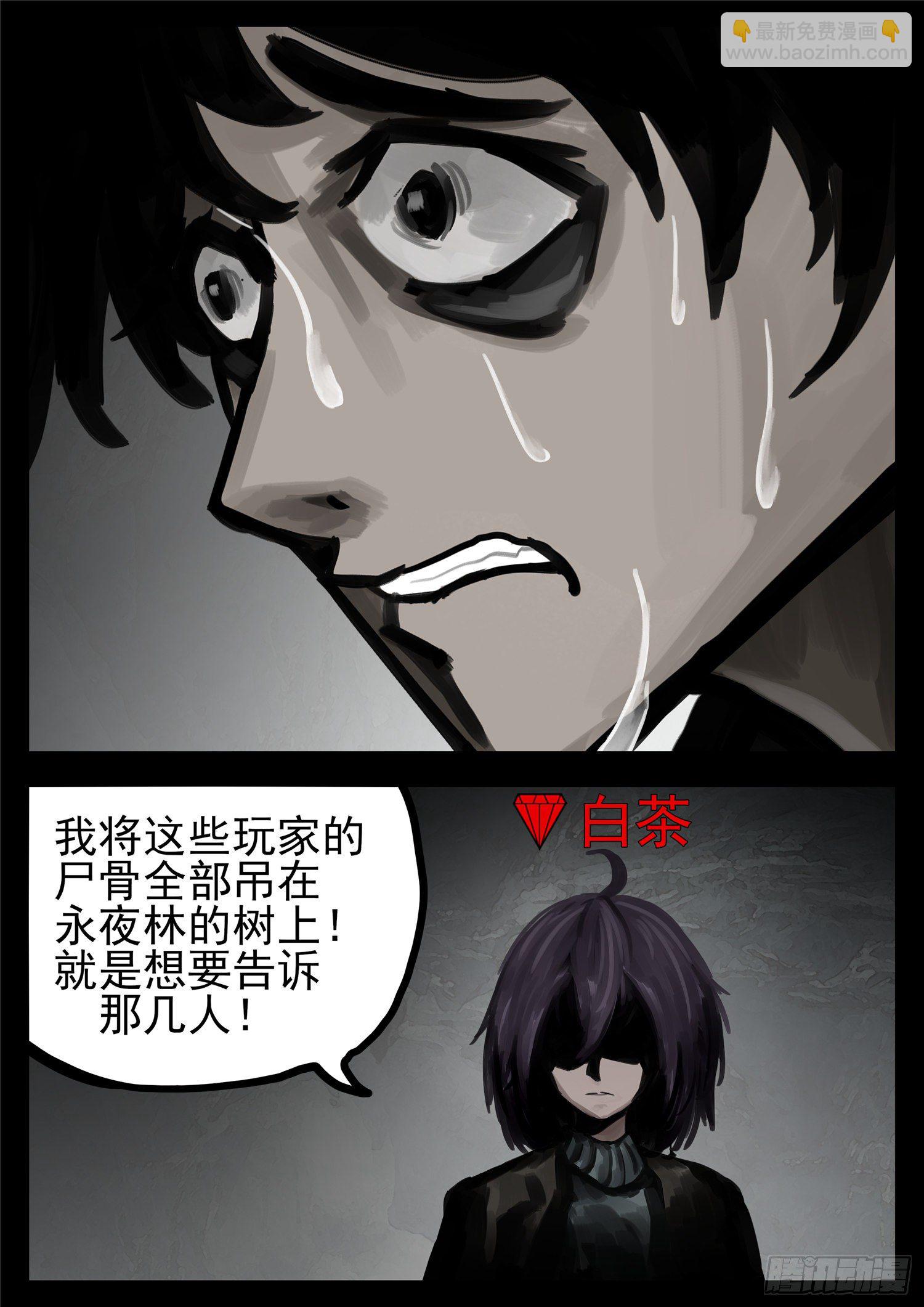 第一百三十五章 众生皆苦-第139话