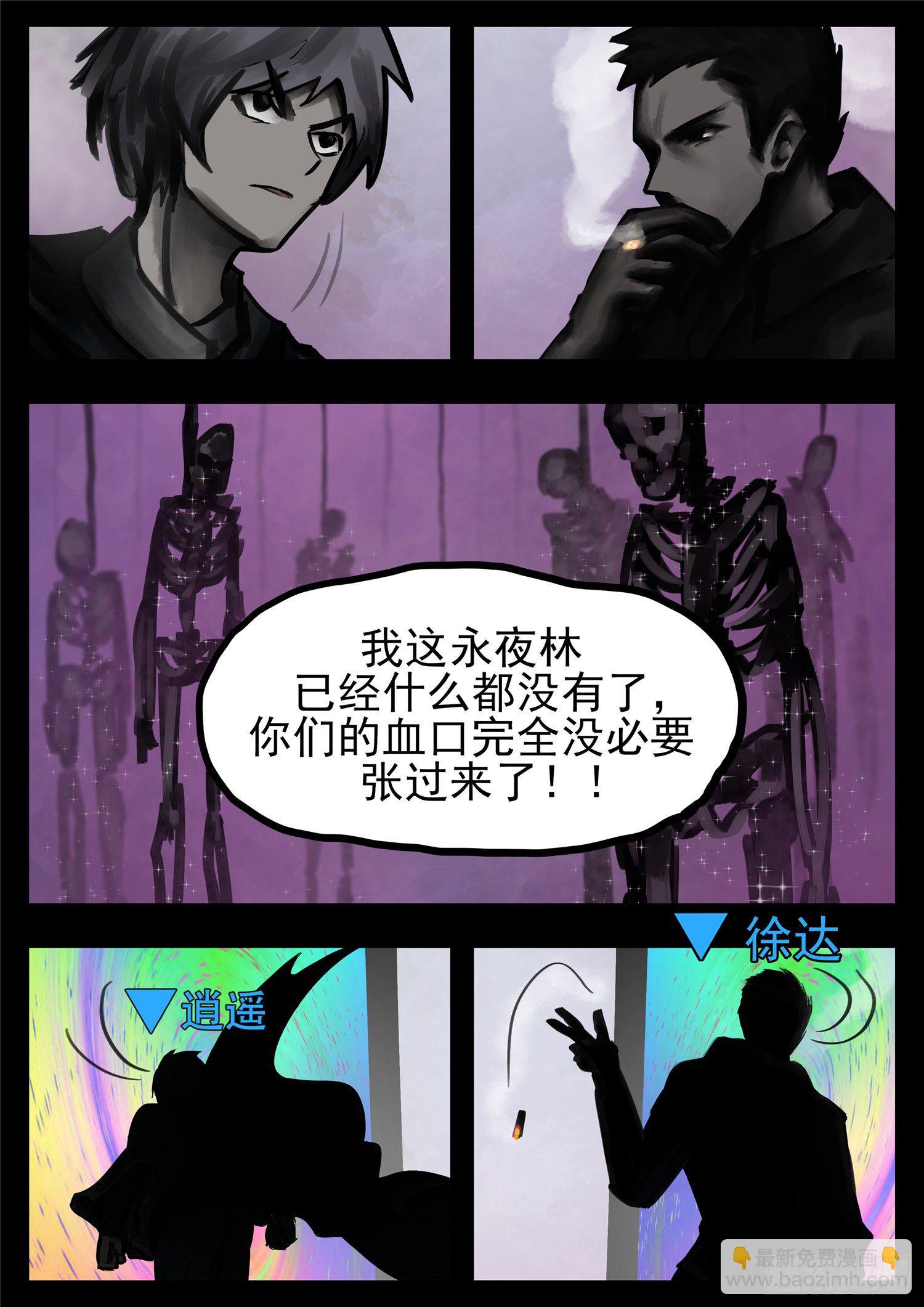 第一百三十五章 众生皆苦-第139话