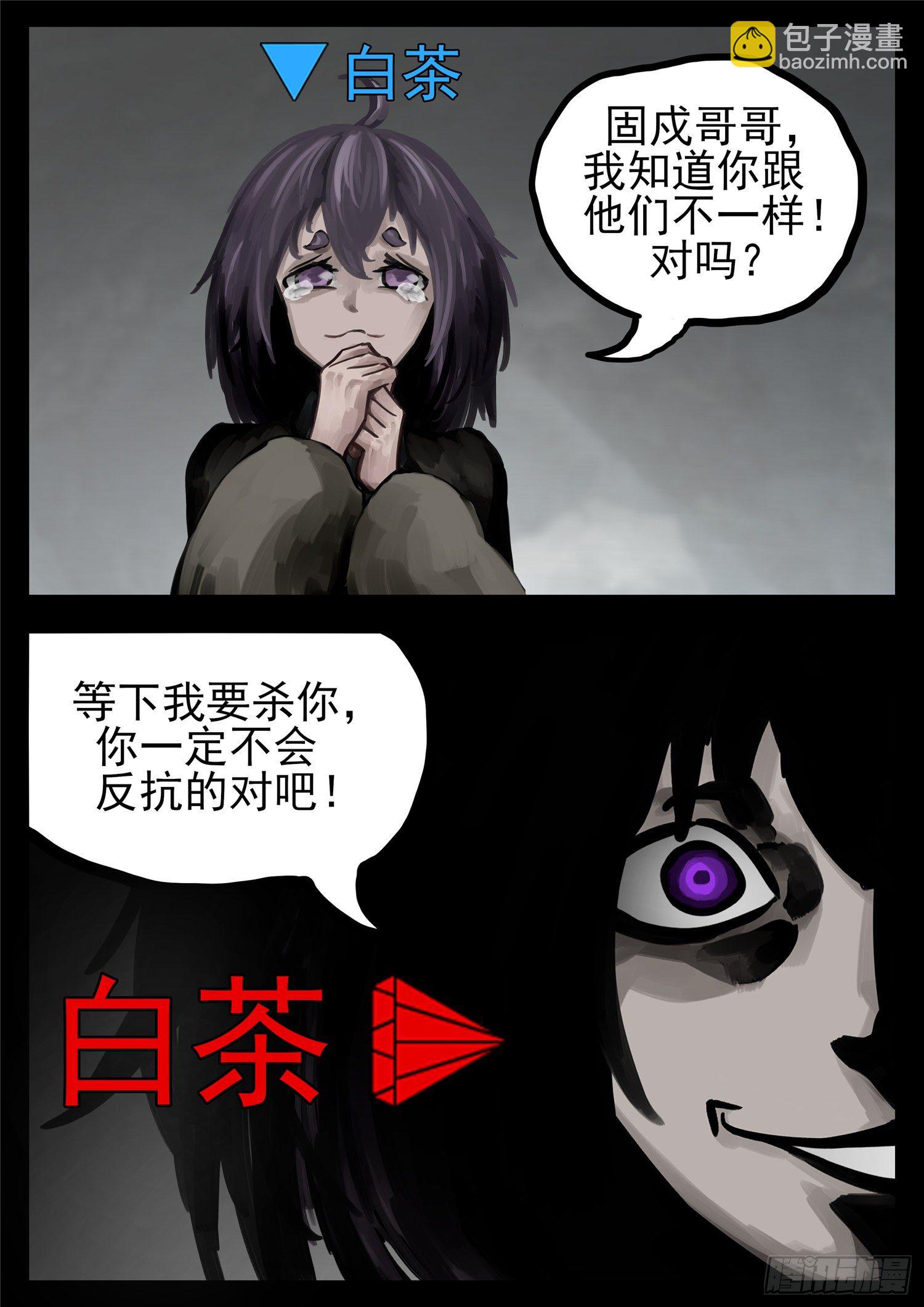 第一百三十五章 众生皆苦-第139话