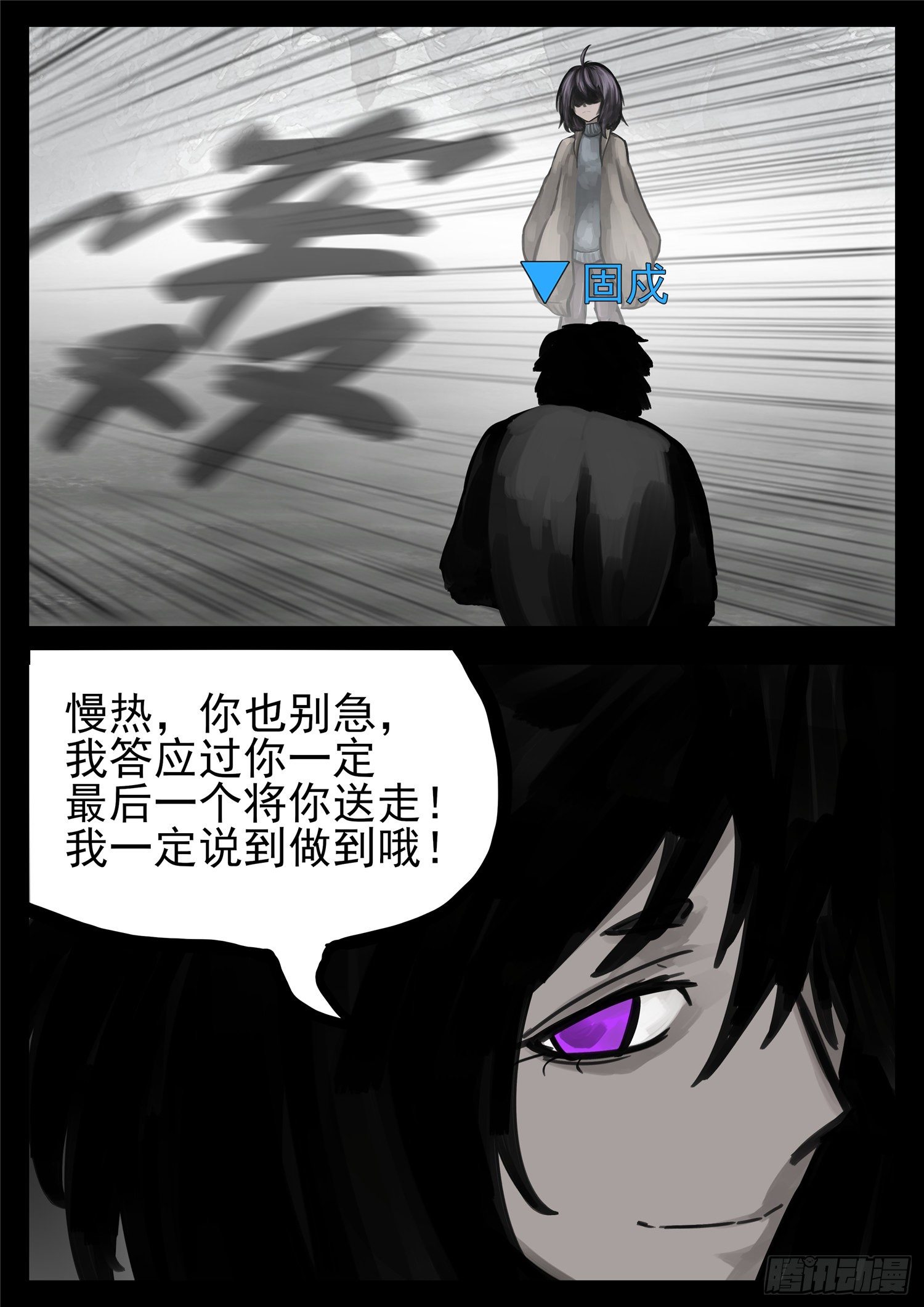 第一百三十五章 众生皆苦-第139话