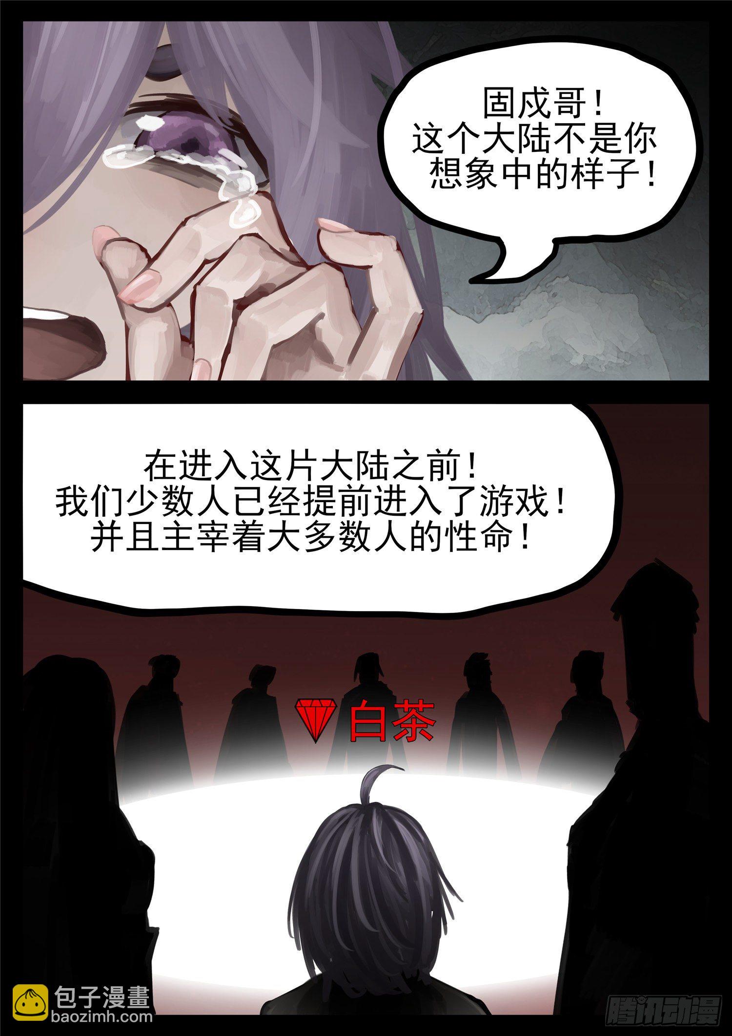 第一百三十五章 众生皆苦-第139话