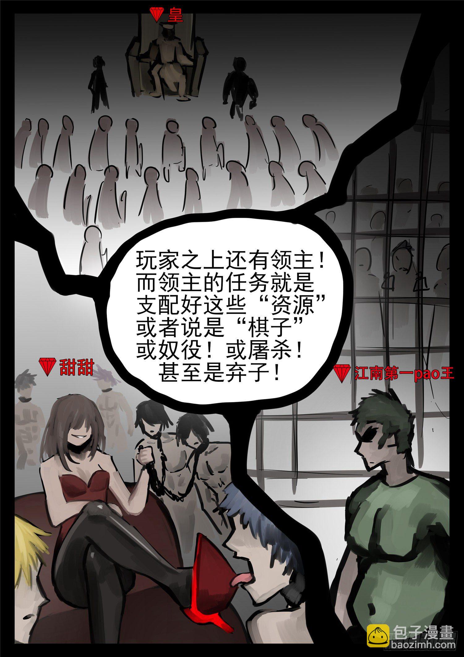 第一百三十五章 众生皆苦-第139话