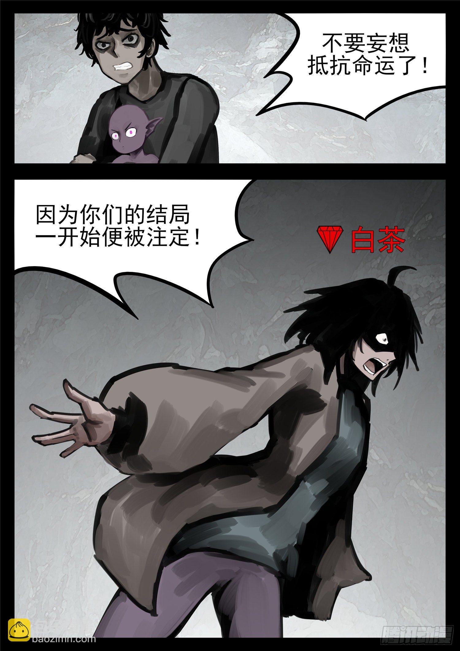 第一百三十五章 众生皆苦-第139话