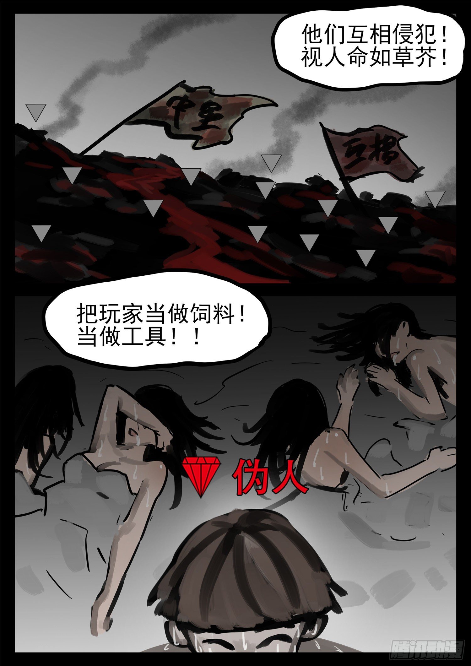 第一百三十五章 众生皆苦-第139话