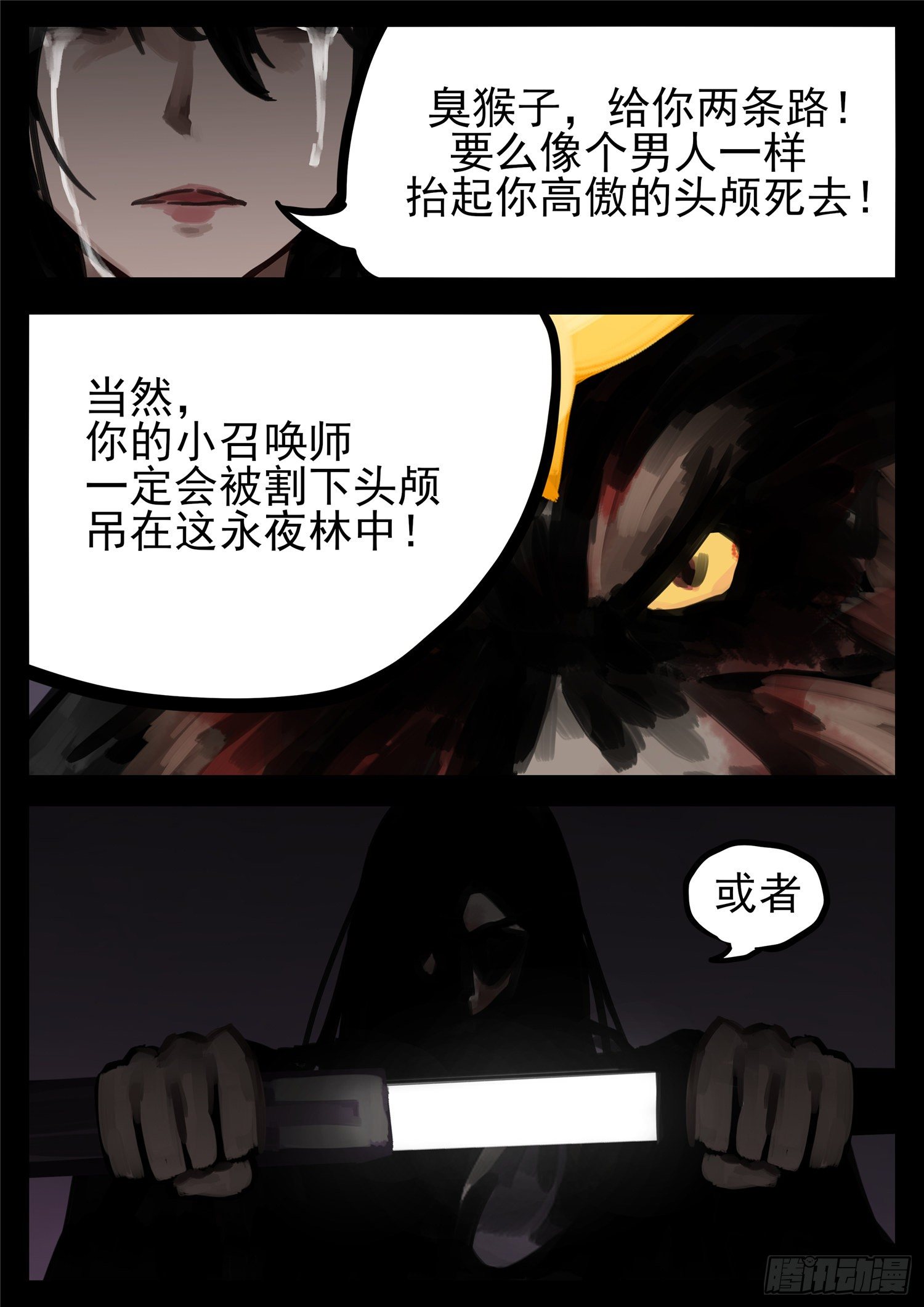 第一百三十七章 轮回-第141话