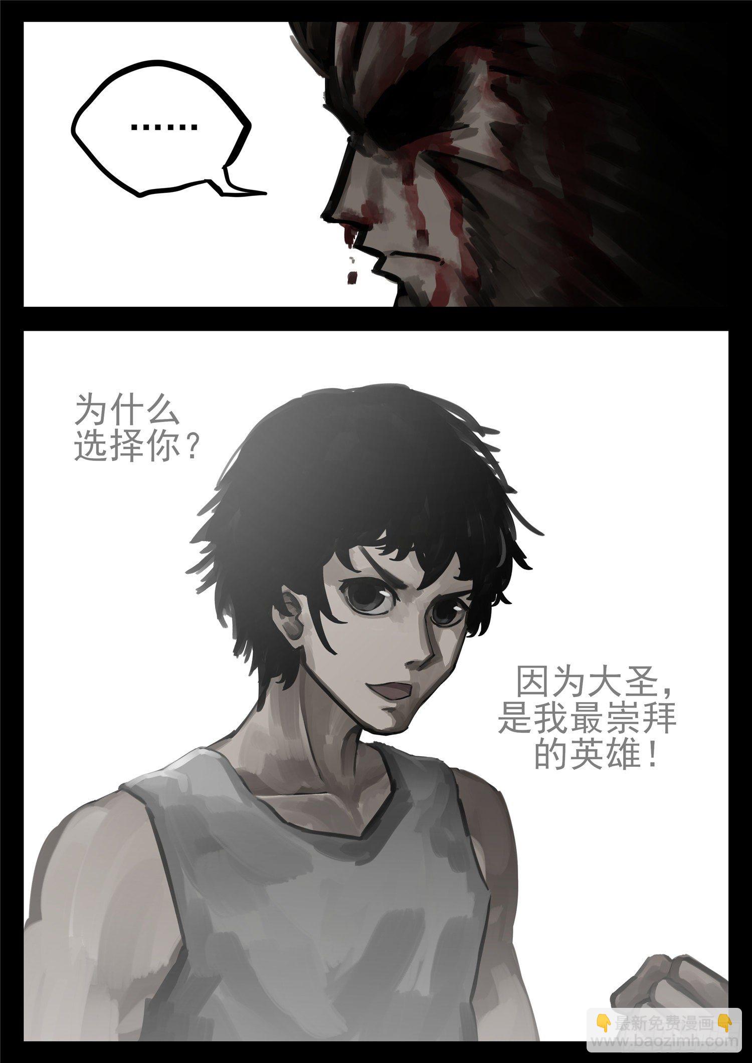第一百三十七章 轮回-第141话