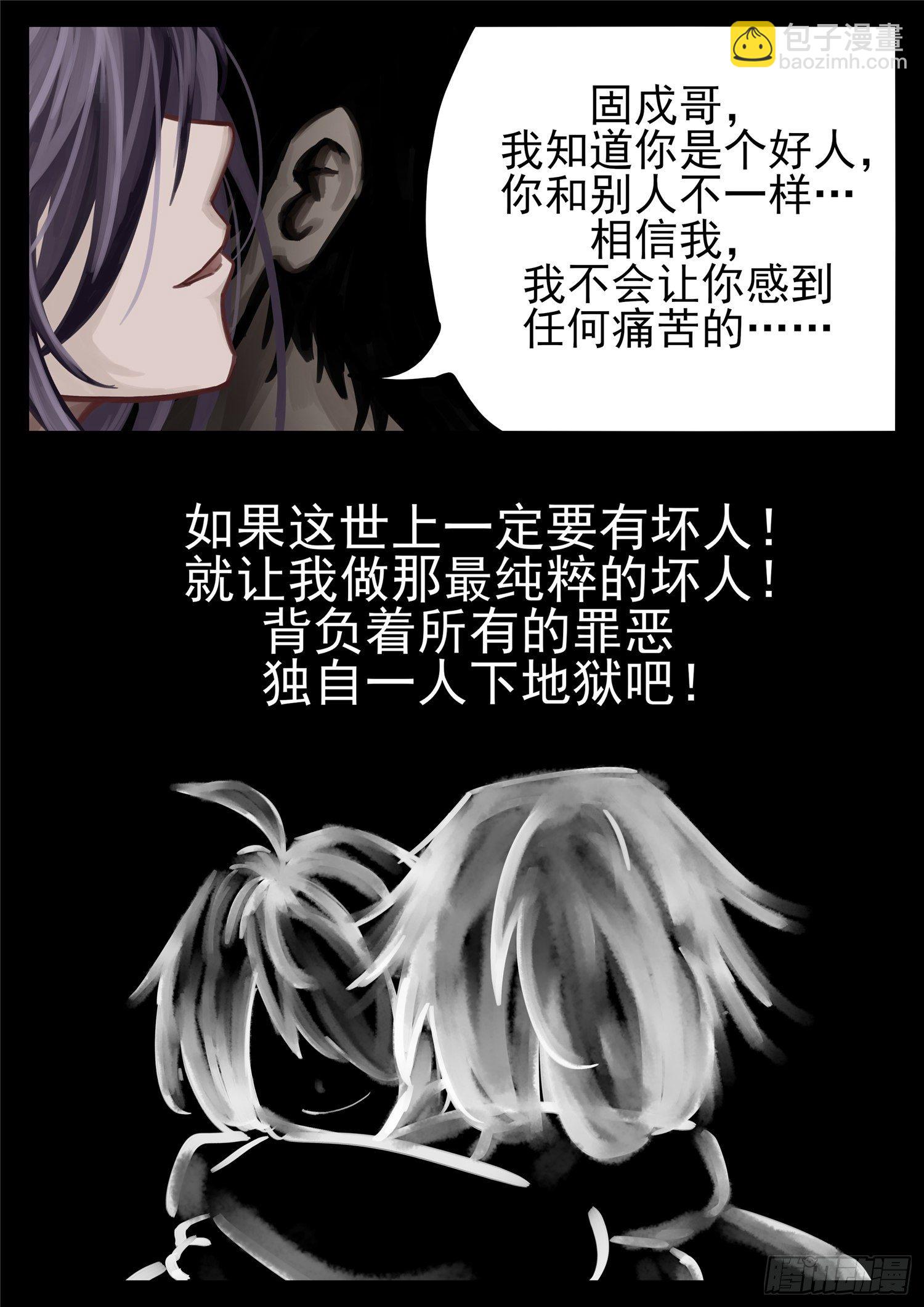 第一百三十七章 轮回-第141话