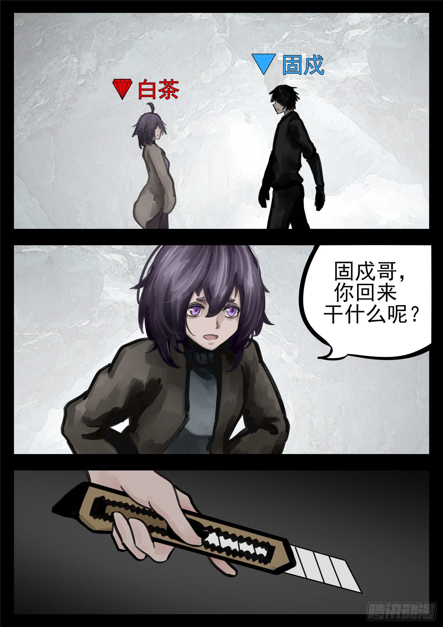 第一百三十七章 轮回-第141话