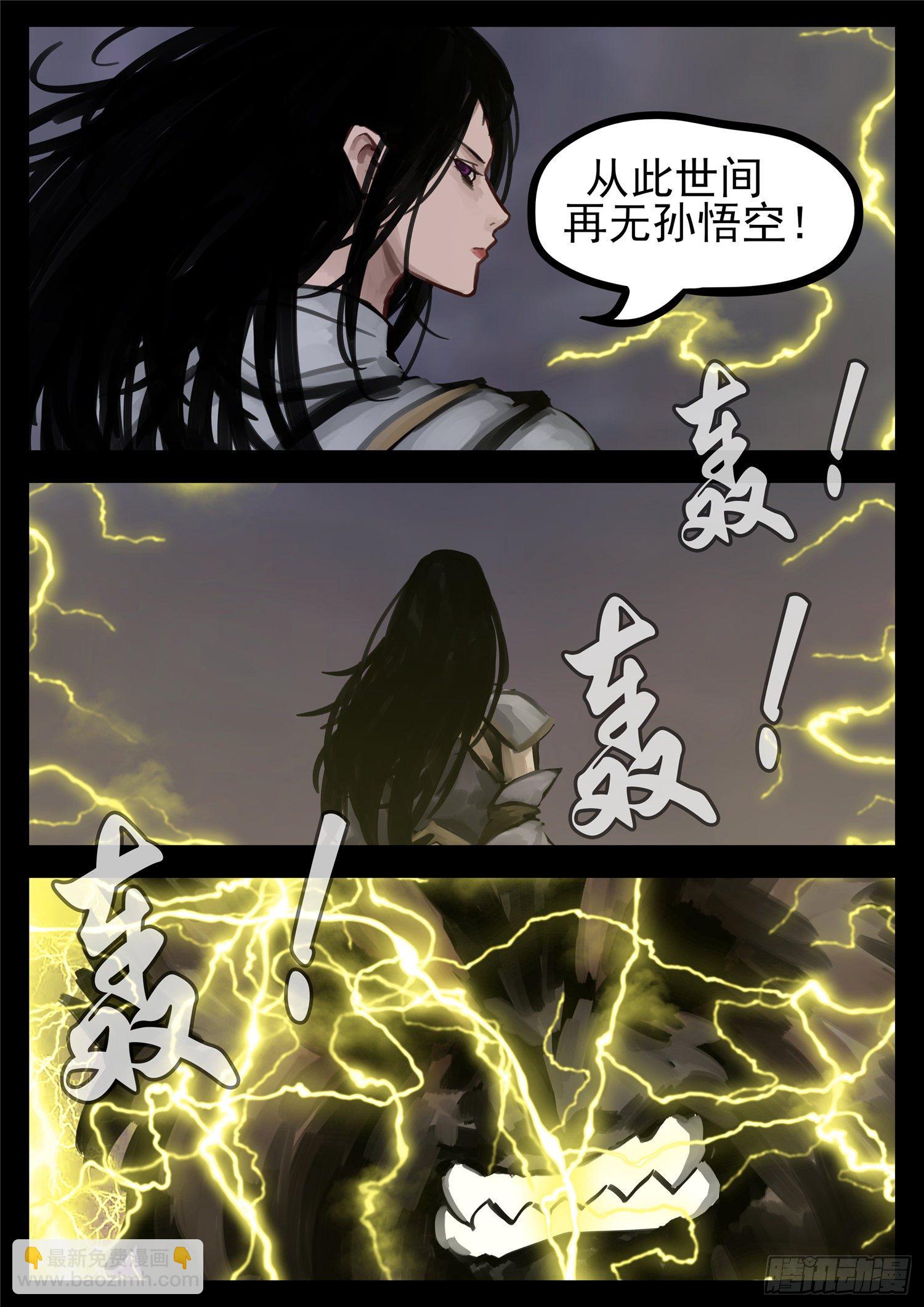 第一百三十七章 轮回-第141话