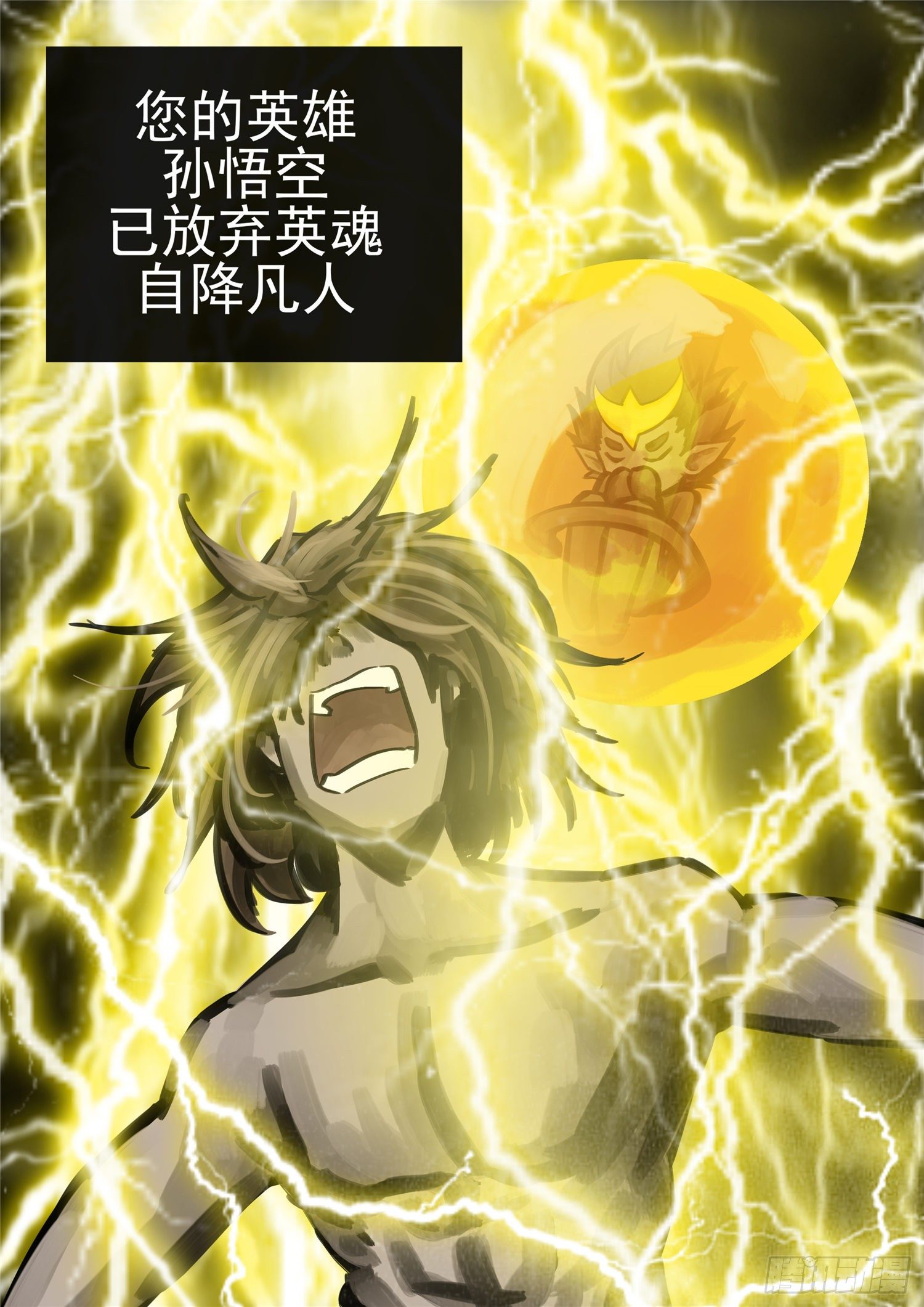 第一百三十七章 轮回-第141话
