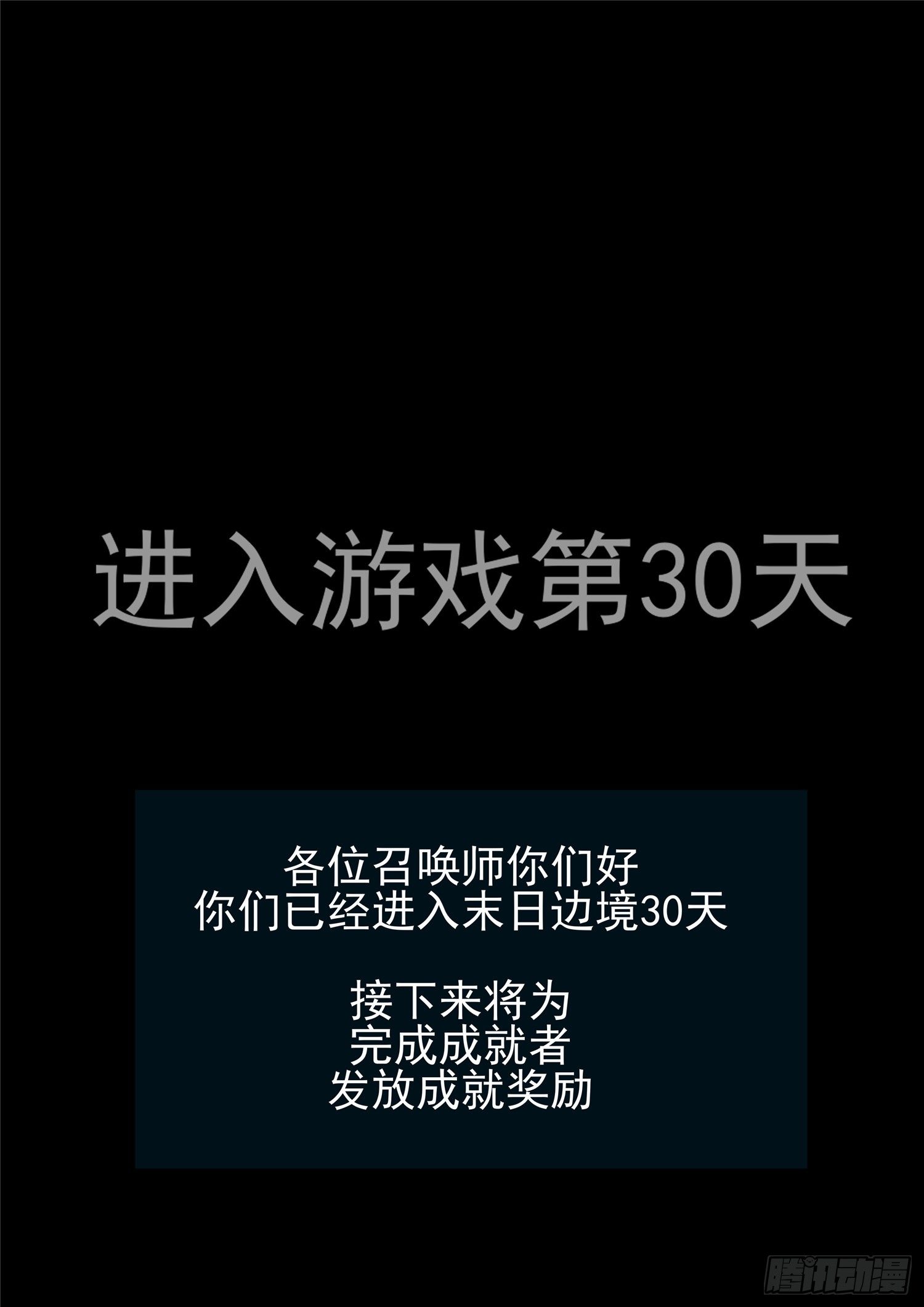 第一百三十七章 轮回-第141话