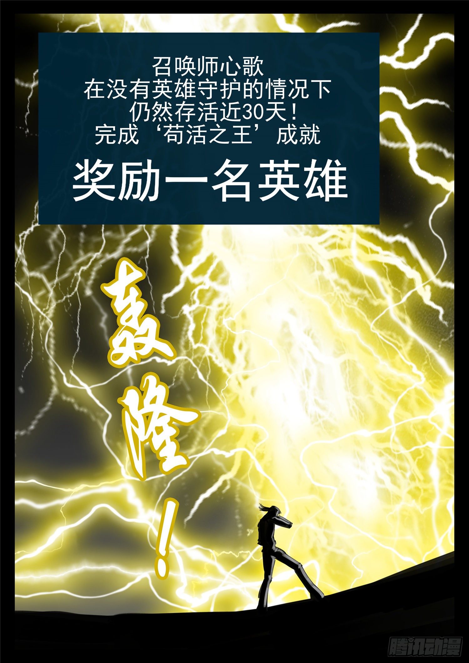 第一百三十七章 轮回-第141话