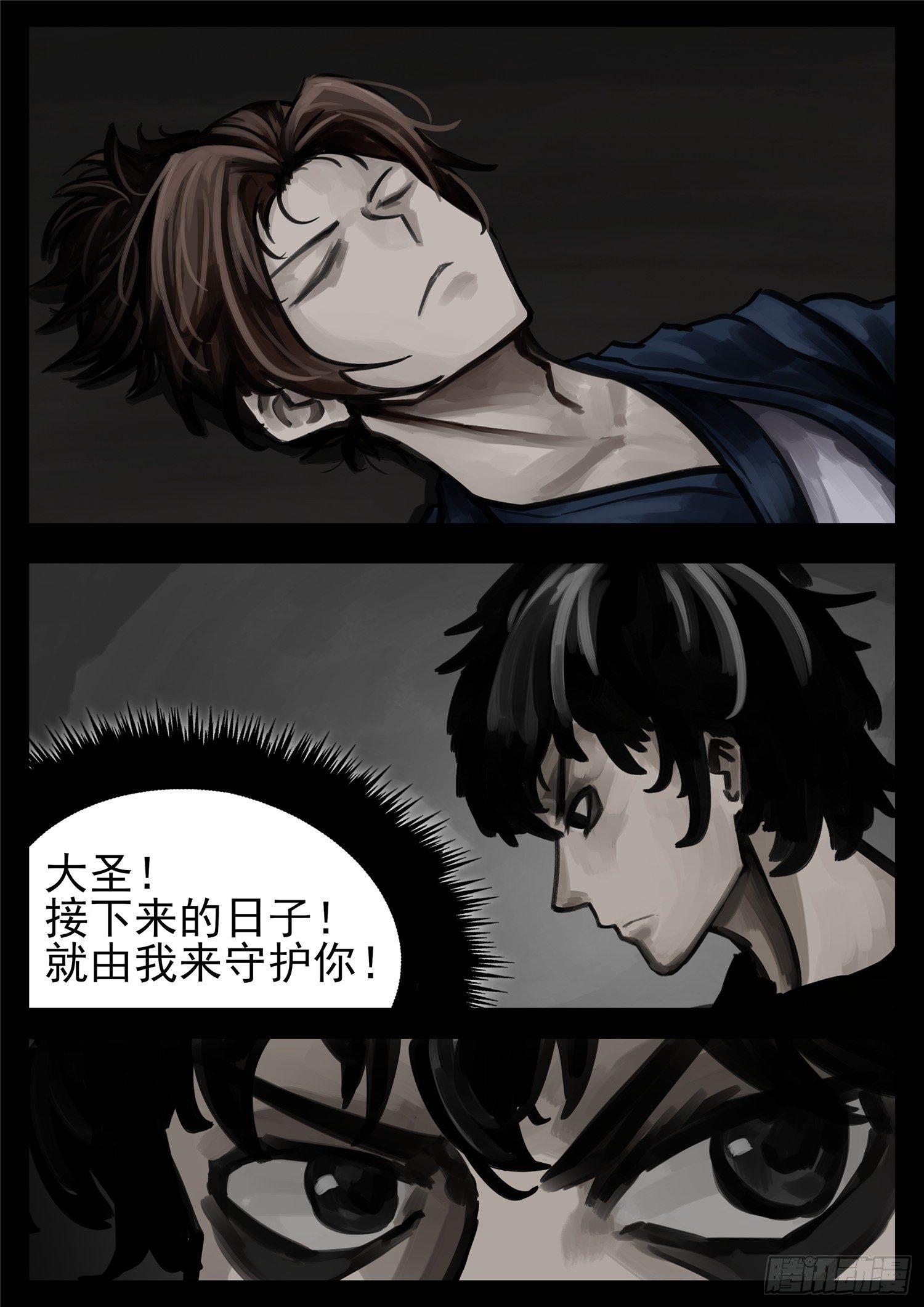 第一百三十七章 轮回-第141话