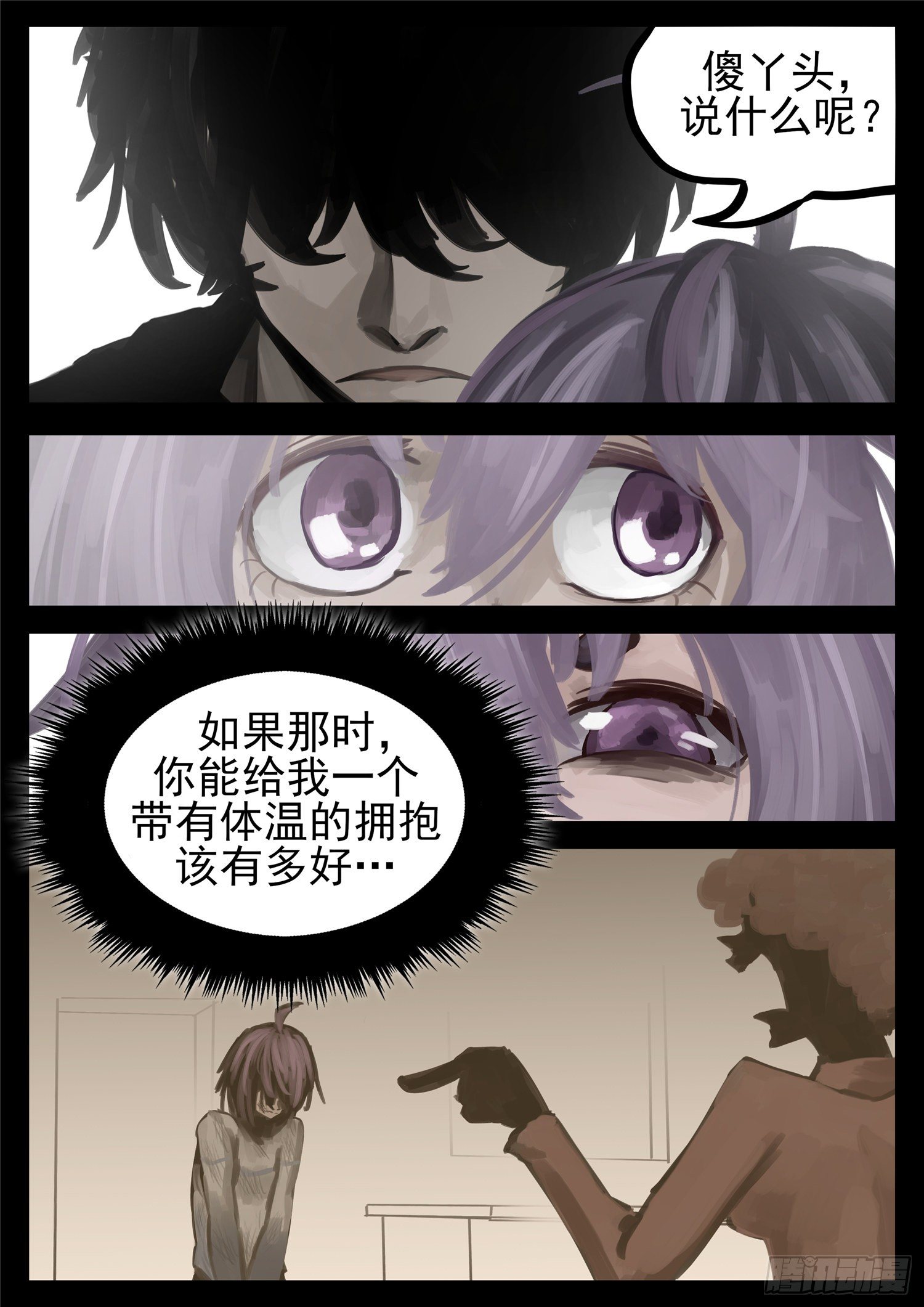 第一百三十七章 轮回-第141话