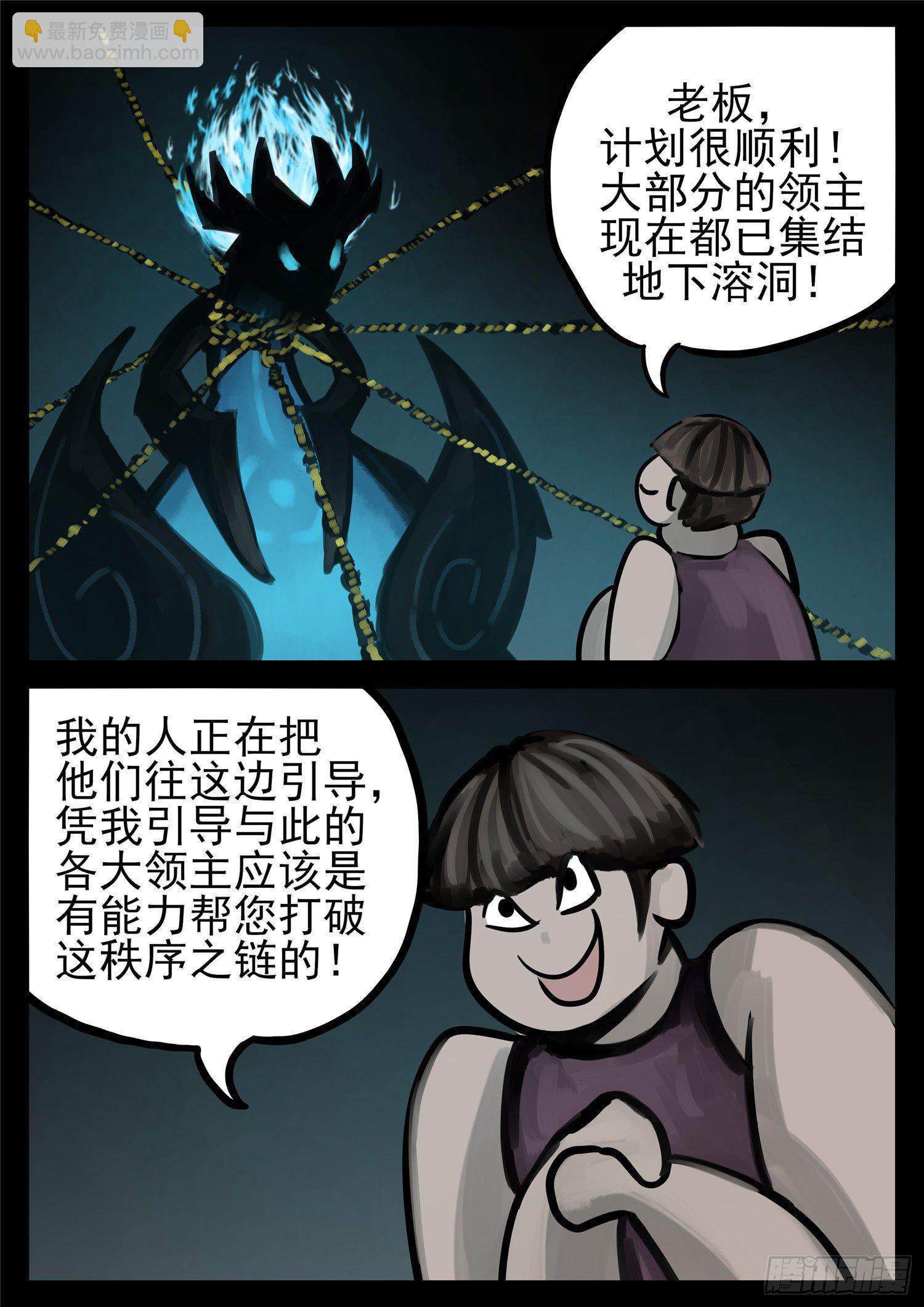 第一百三十九章 只缘身在此山中-第143话
