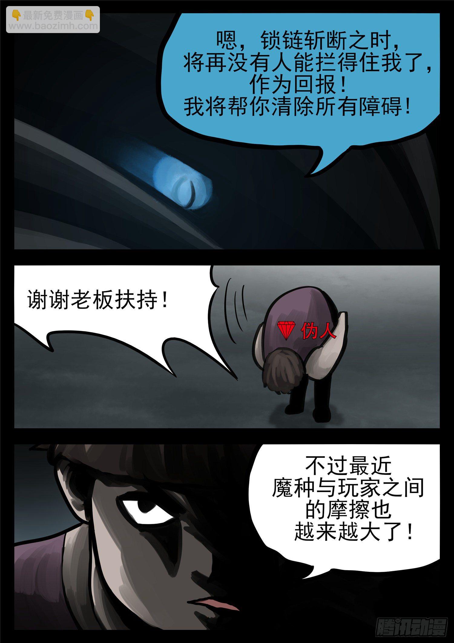 第一百三十九章 只缘身在此山中-第143话