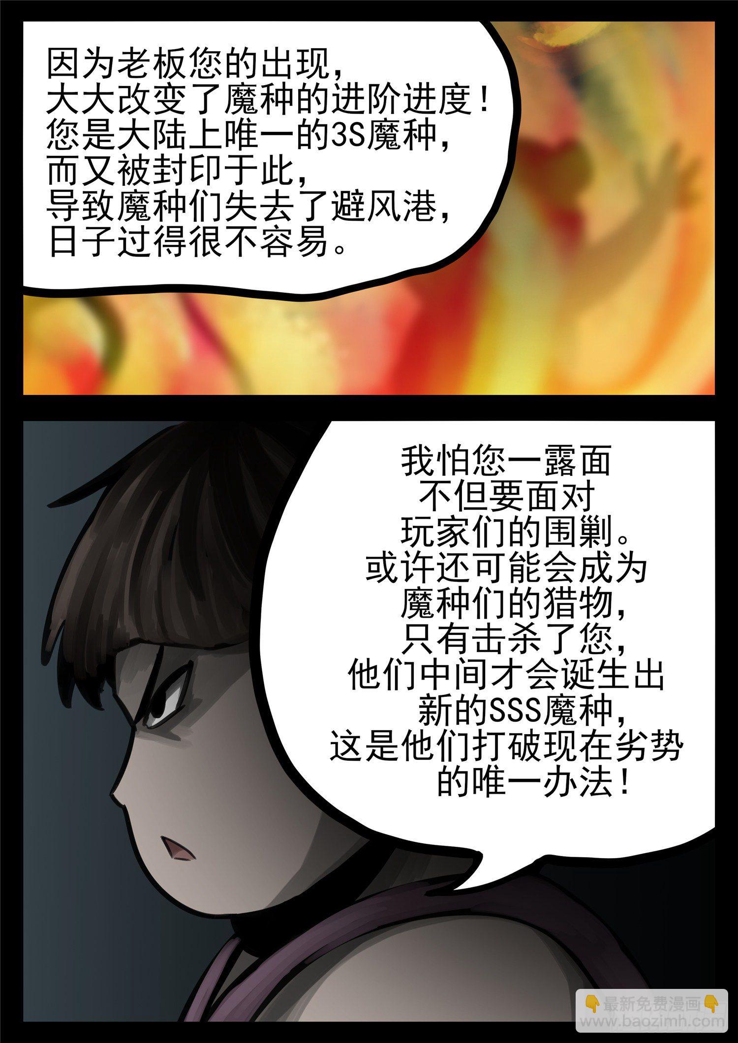 第一百三十九章 只缘身在此山中-第143话