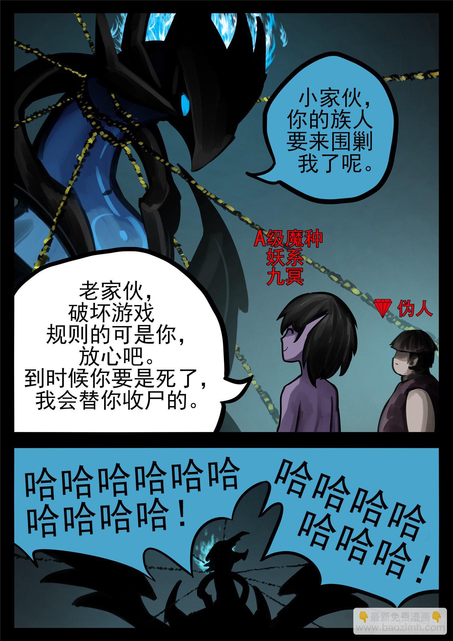 第一百三十九章 只缘身在此山中-第143话