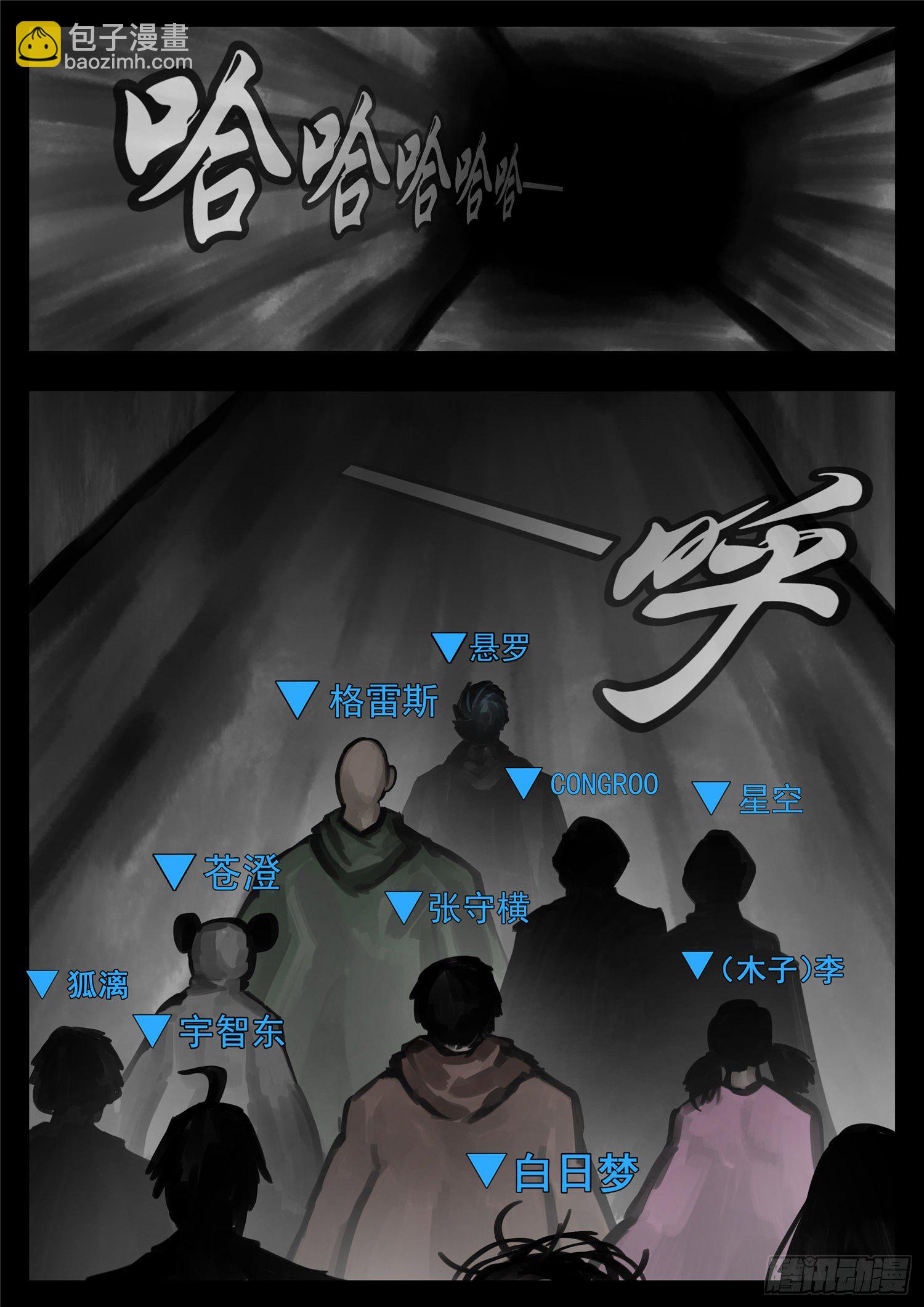 第一百三十九章 只缘身在此山中-第143话