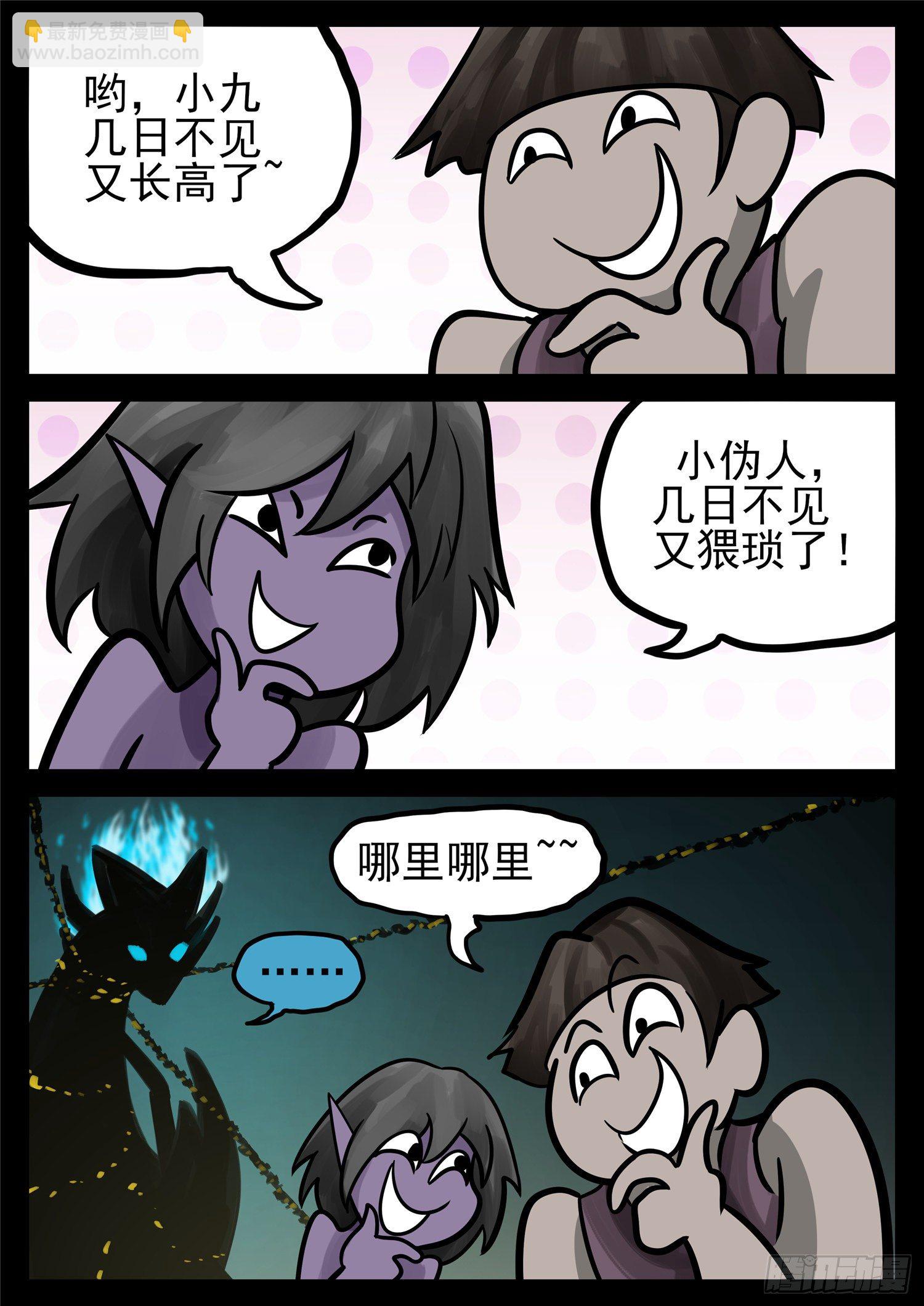 第一百三十九章 只缘身在此山中-第143话