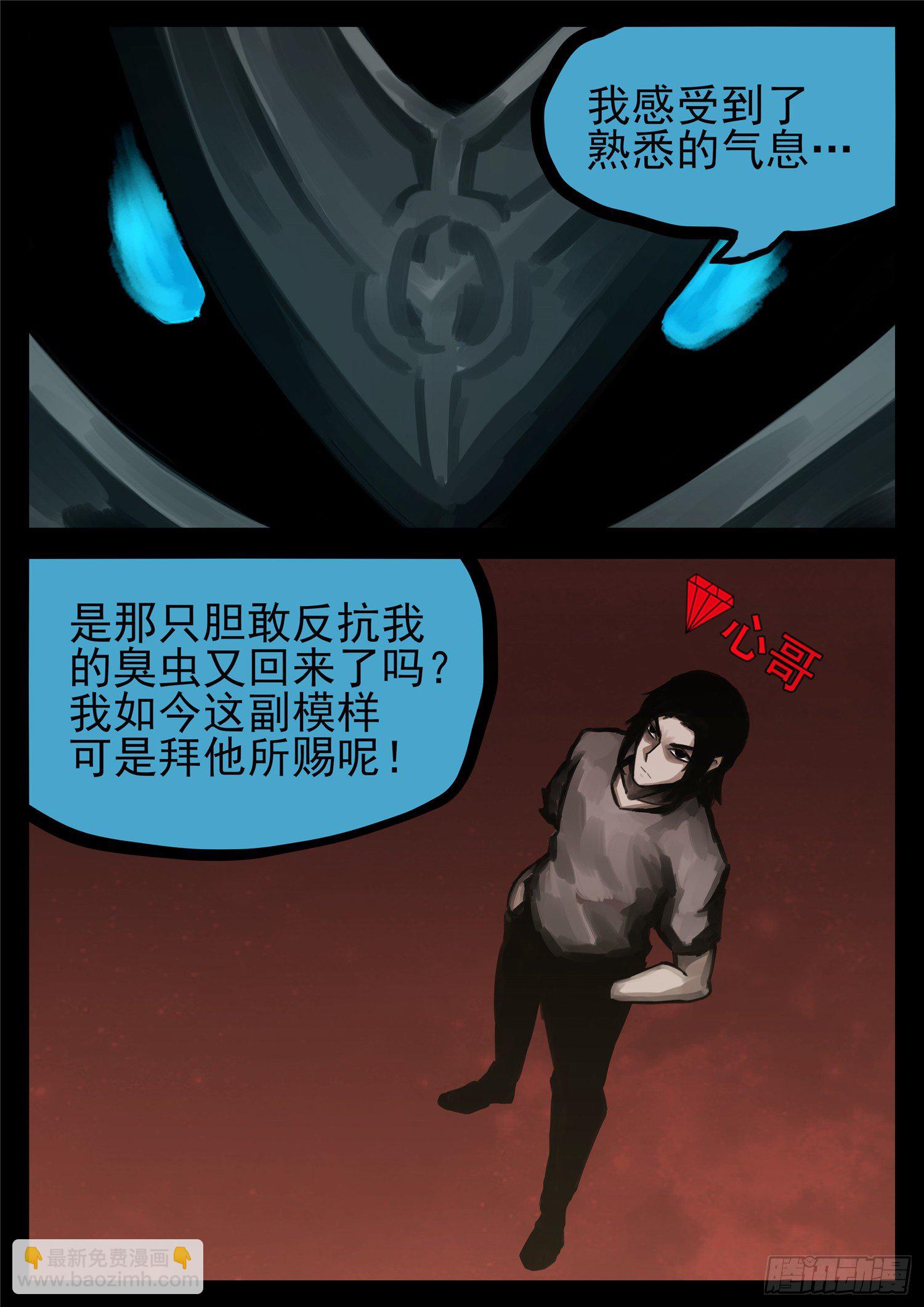 第一百三十九章 只缘身在此山中-第143话