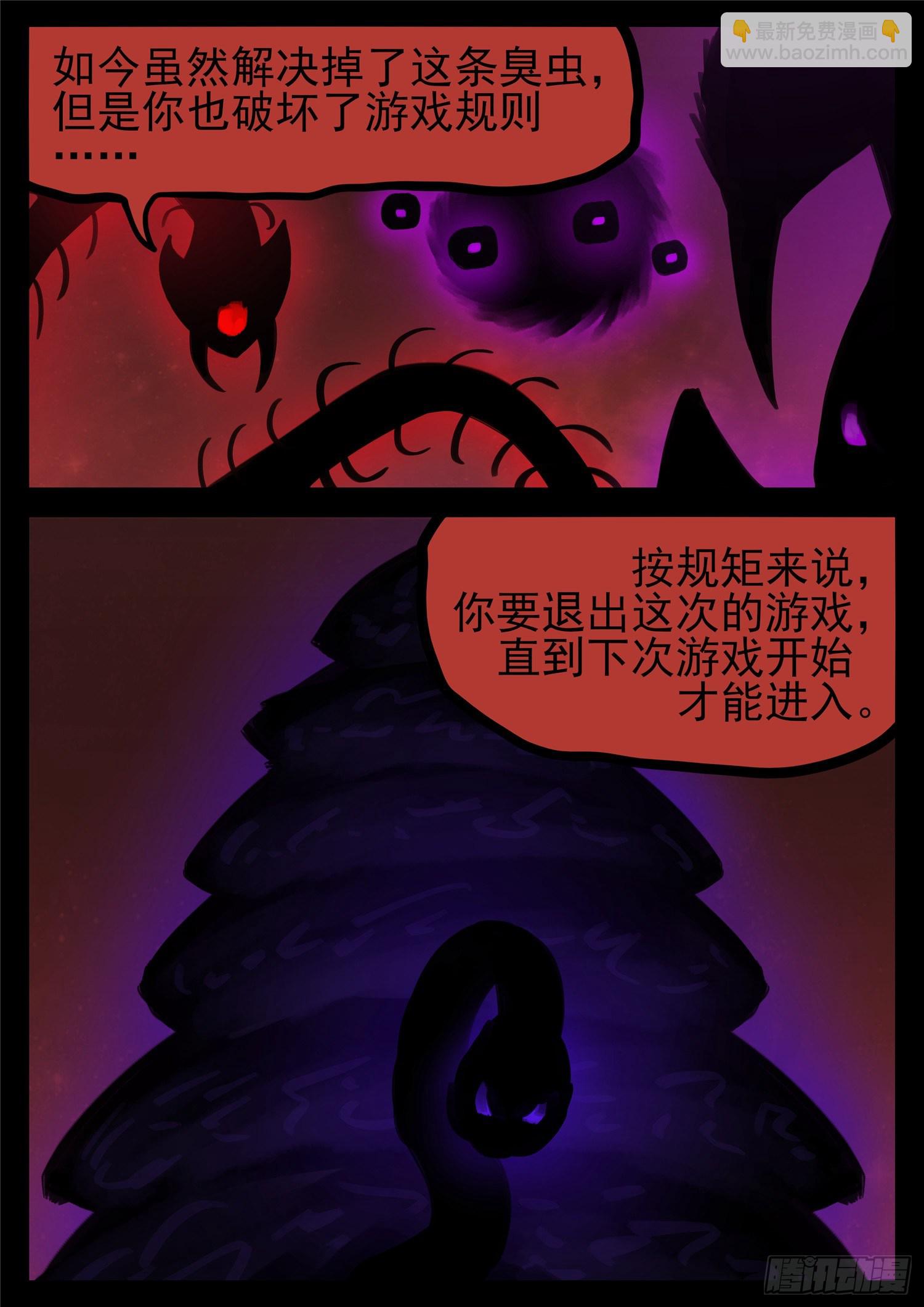 第一百三十九章 只缘身在此山中-第143话