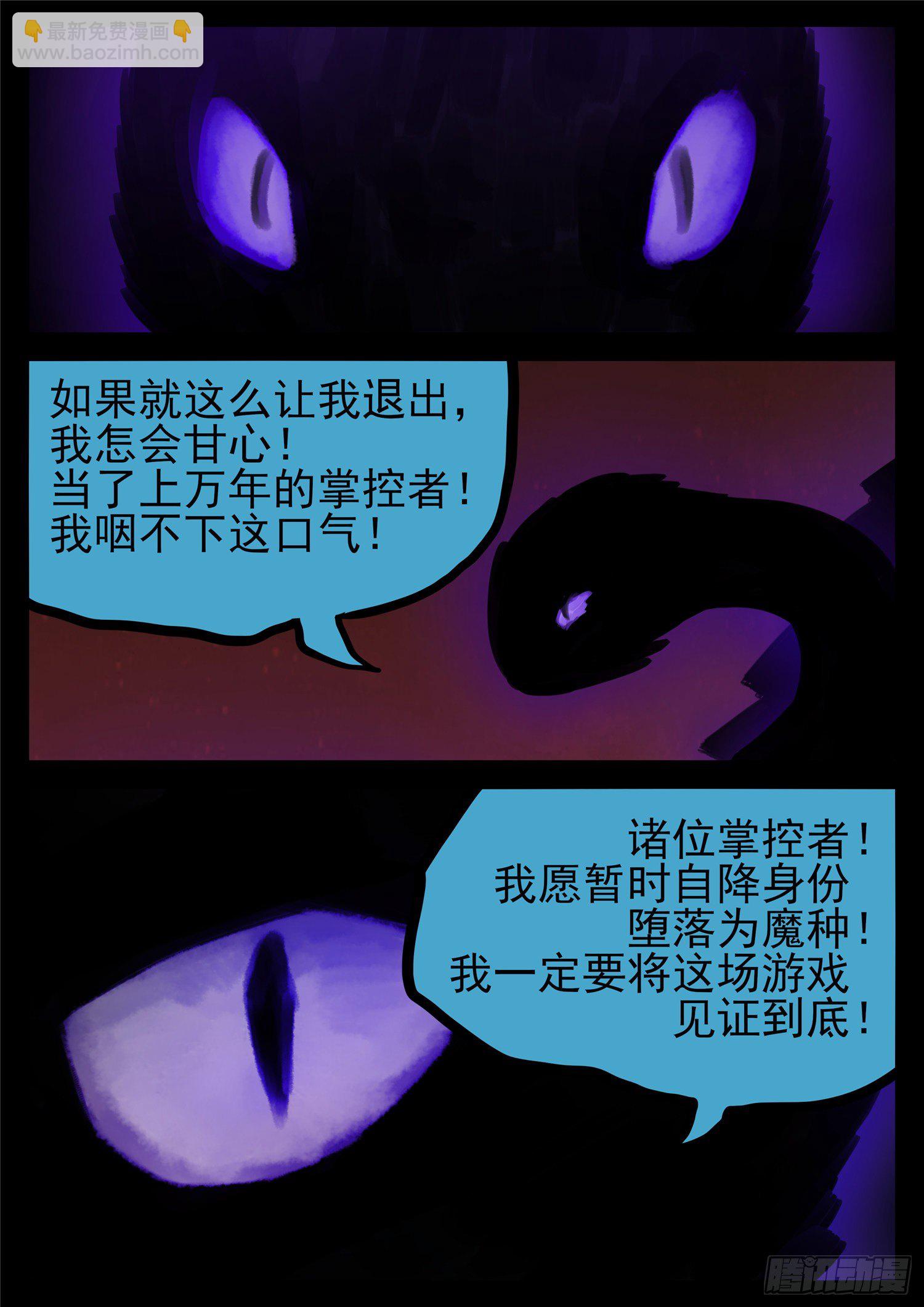 第一百三十九章 只缘身在此山中-第143话