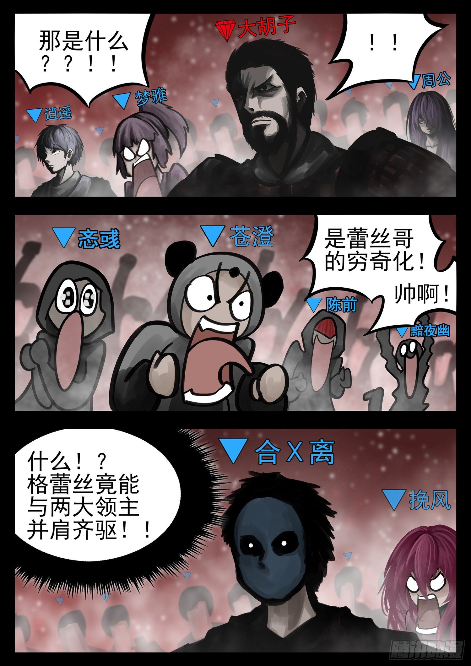 第一百四十一章 战力全开-第145话