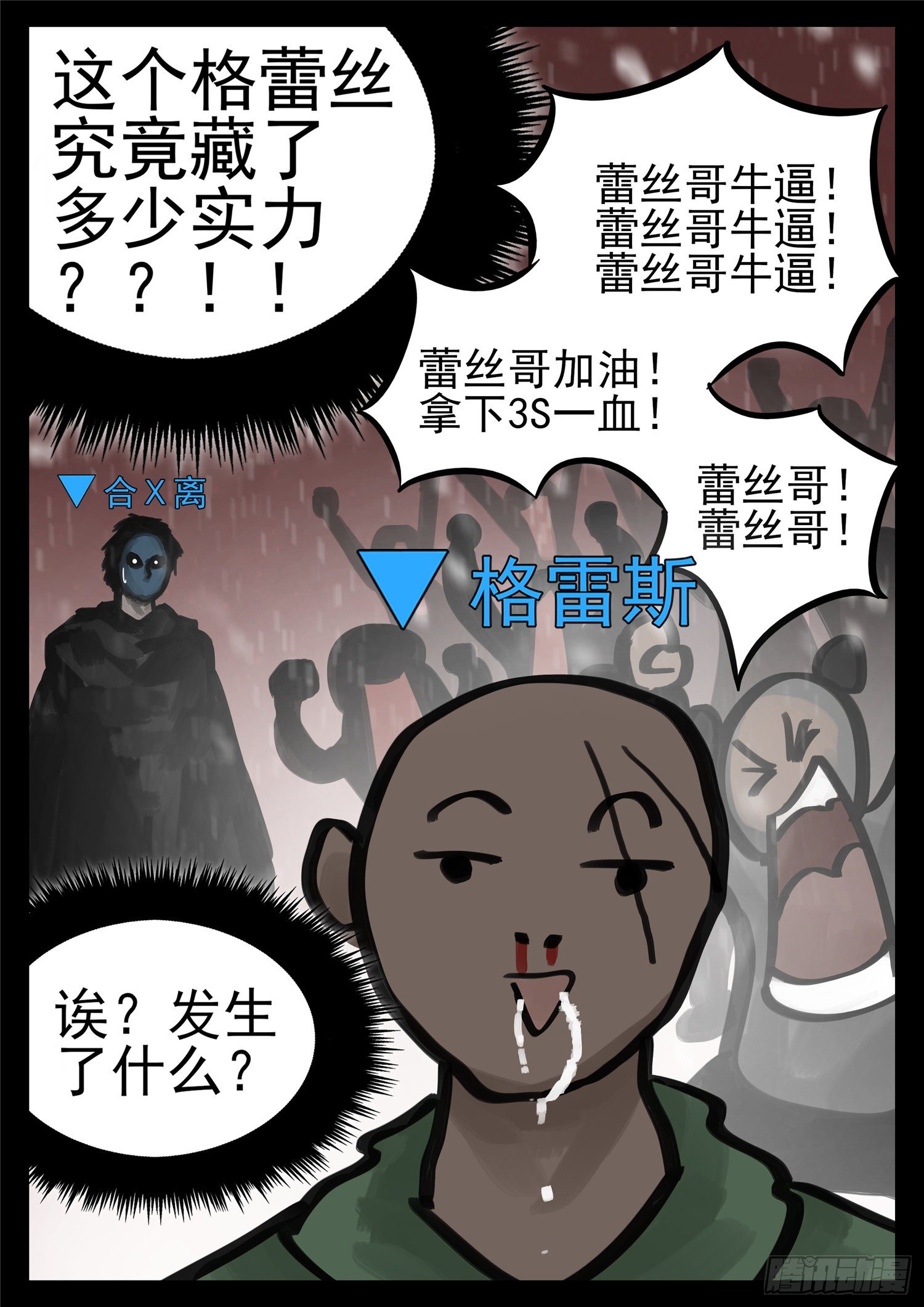 第一百四十一章 战力全开-第145话