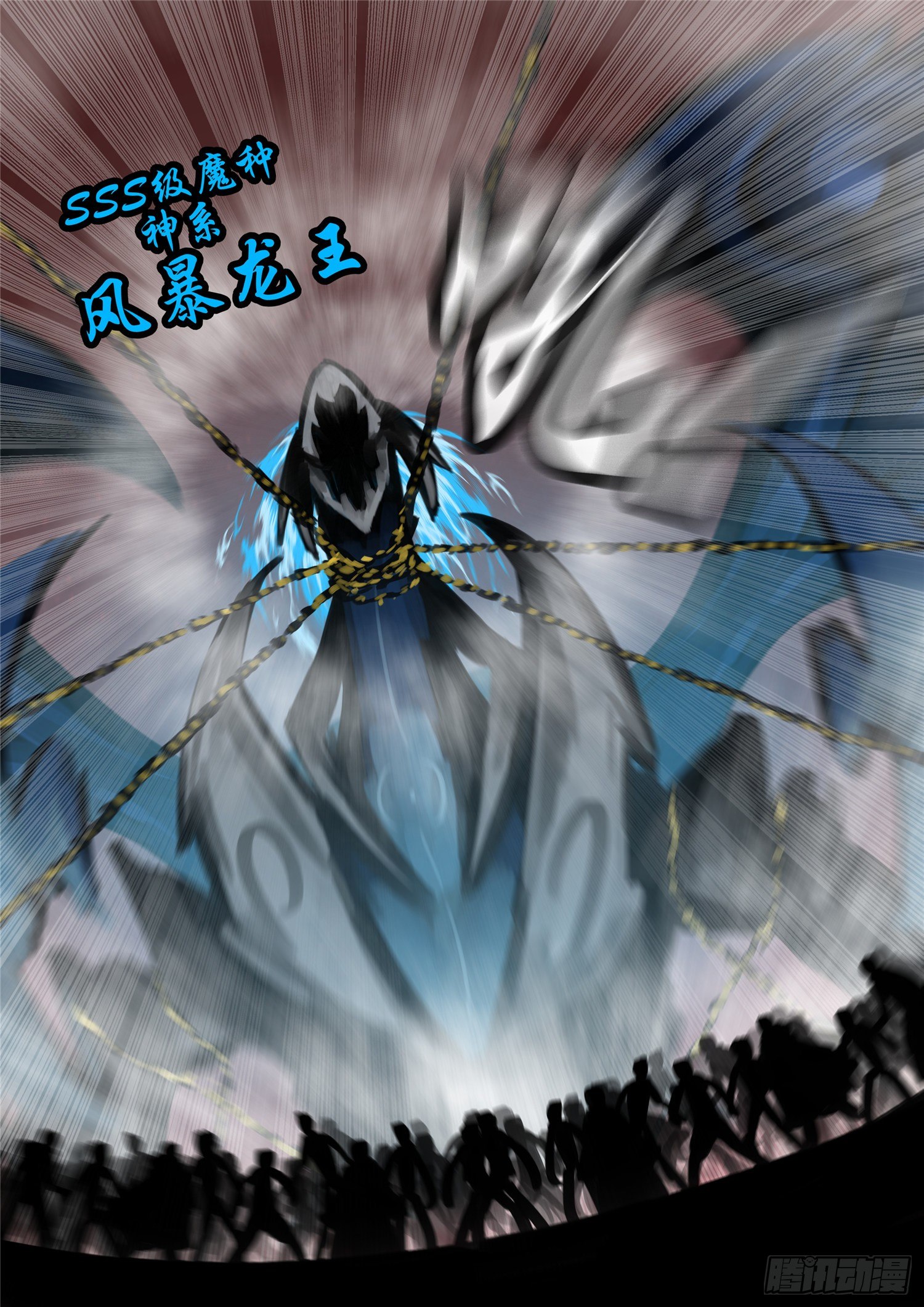 第一百四十一章 战力全开-第145话
