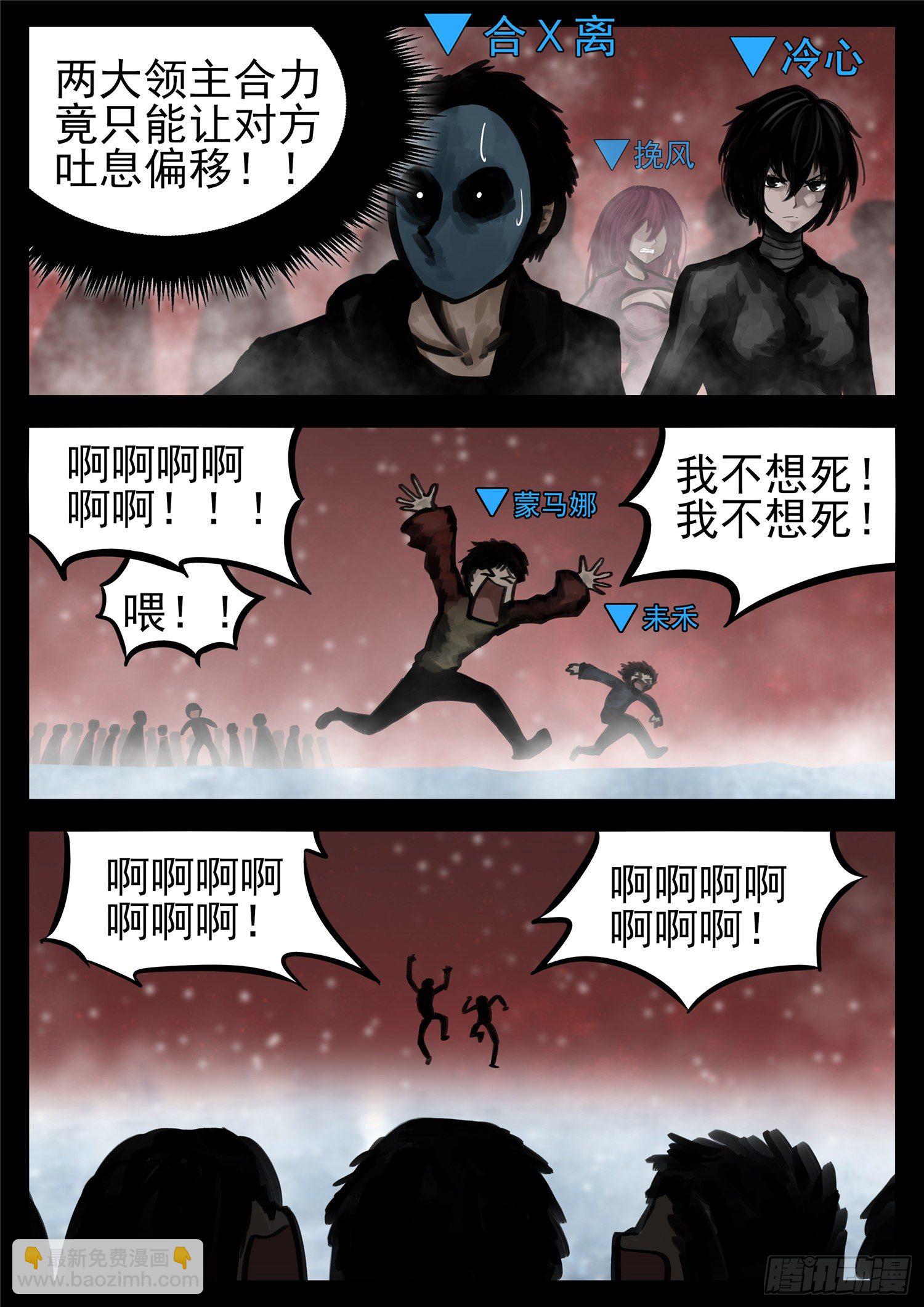 第一百四十一章 战力全开-第145话