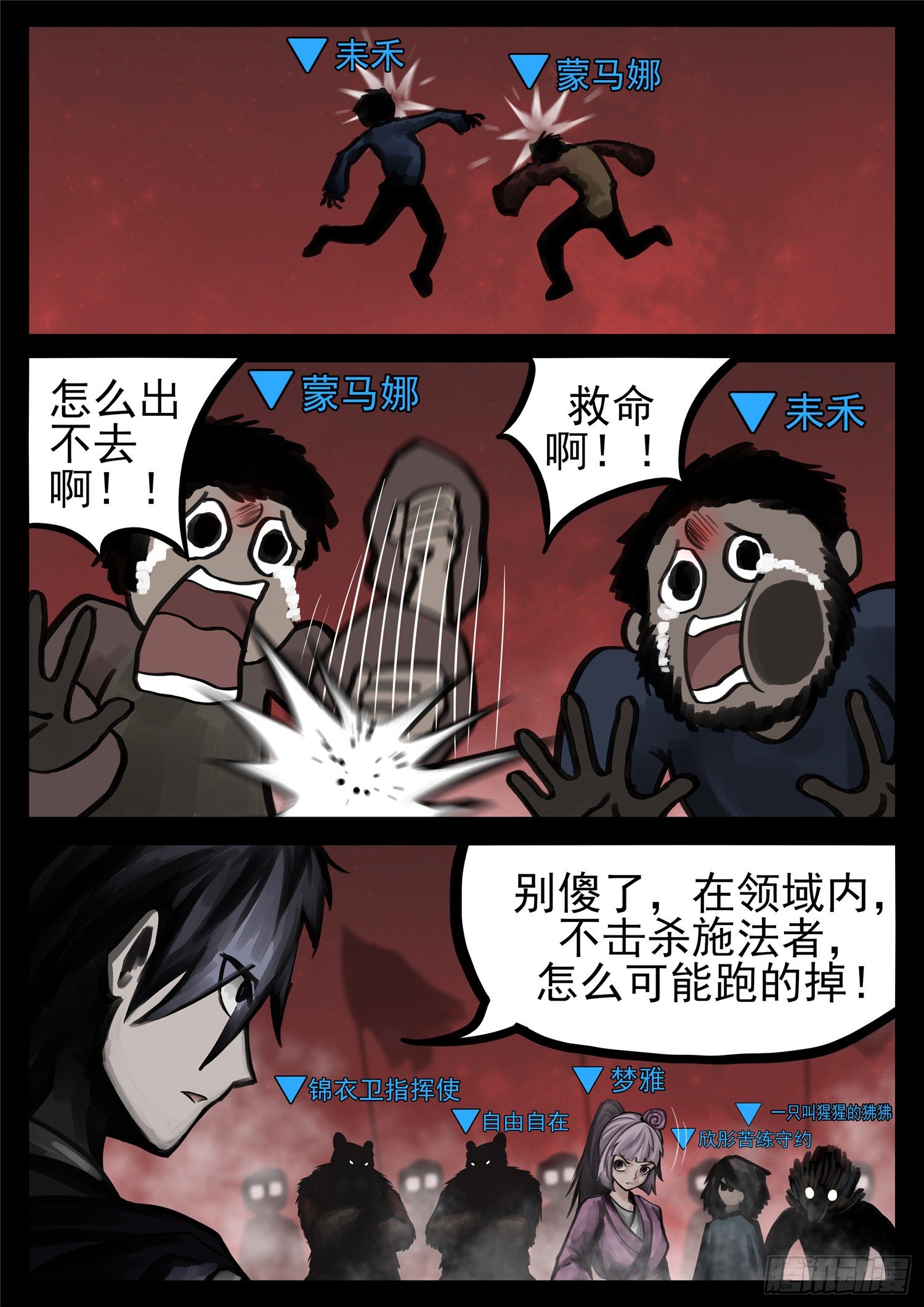 第一百四十一章 战力全开-第145话