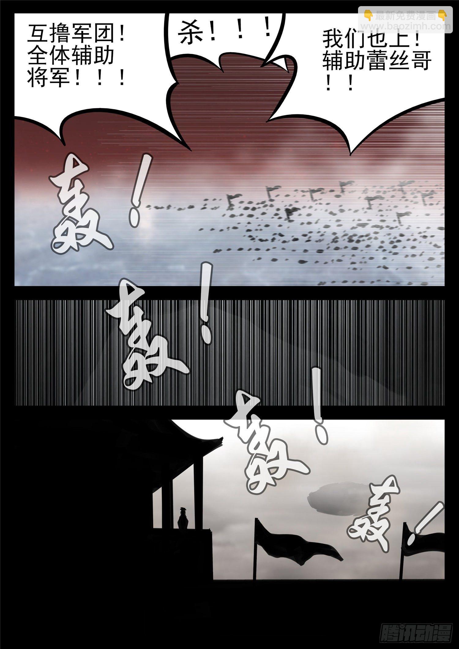 第一百四十一章 战力全开-第145话
