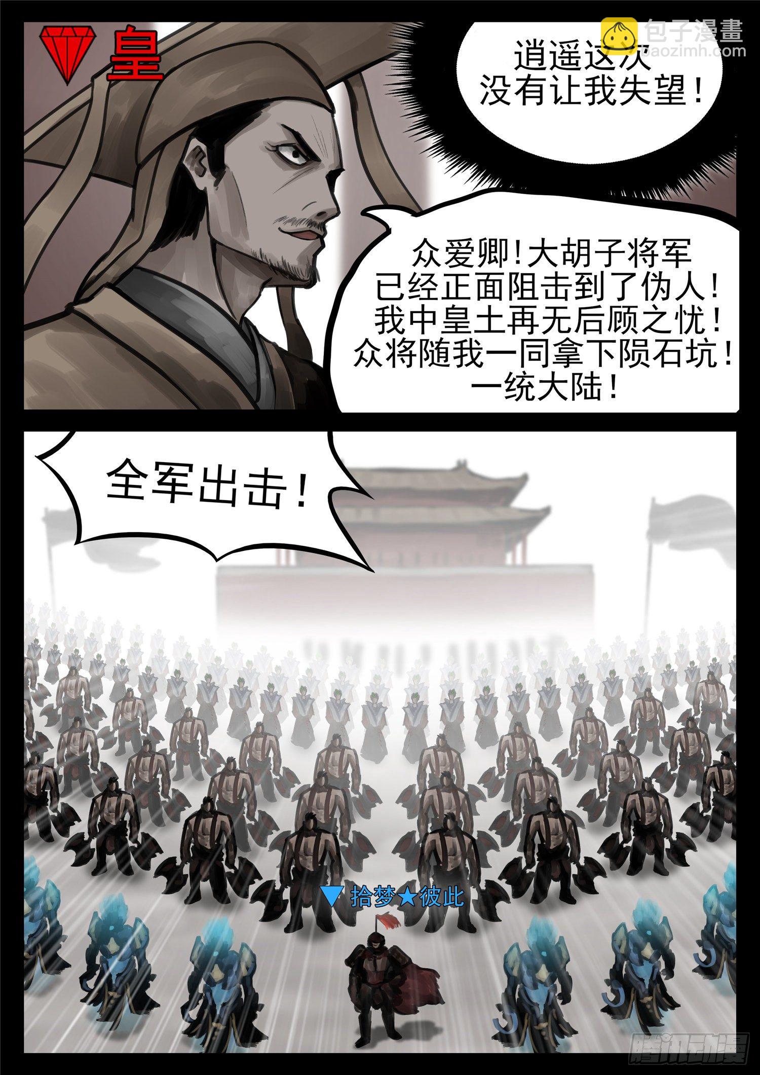 第一百四十一章 战力全开-第145话