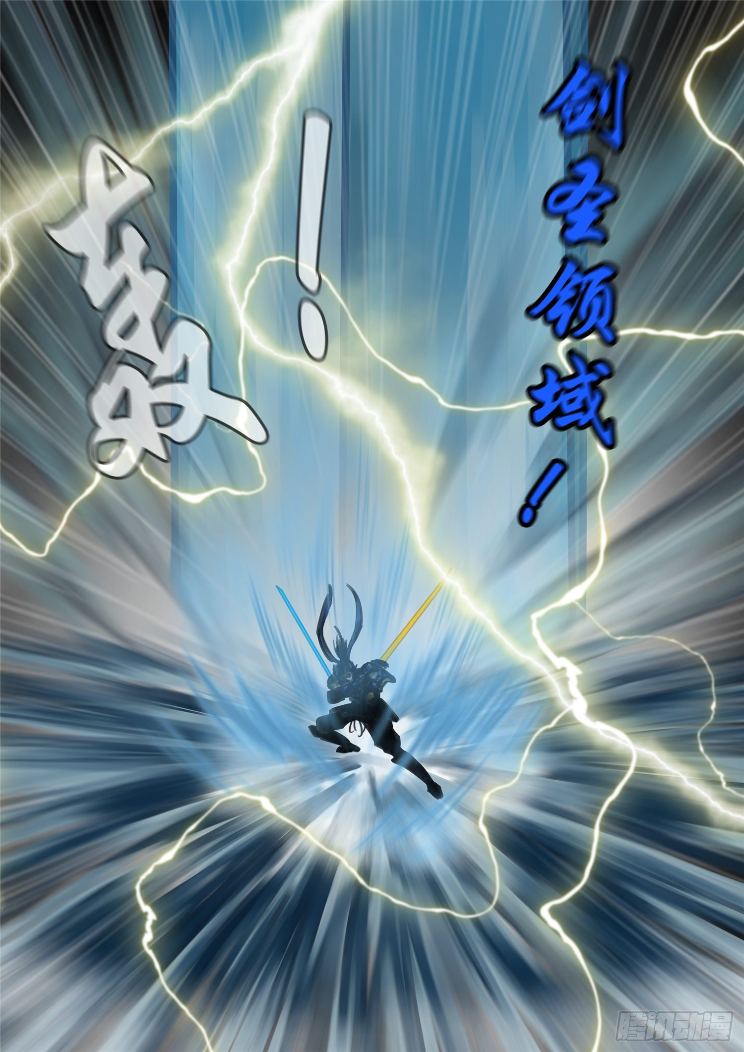 第一百四十一章 战力全开-第145话