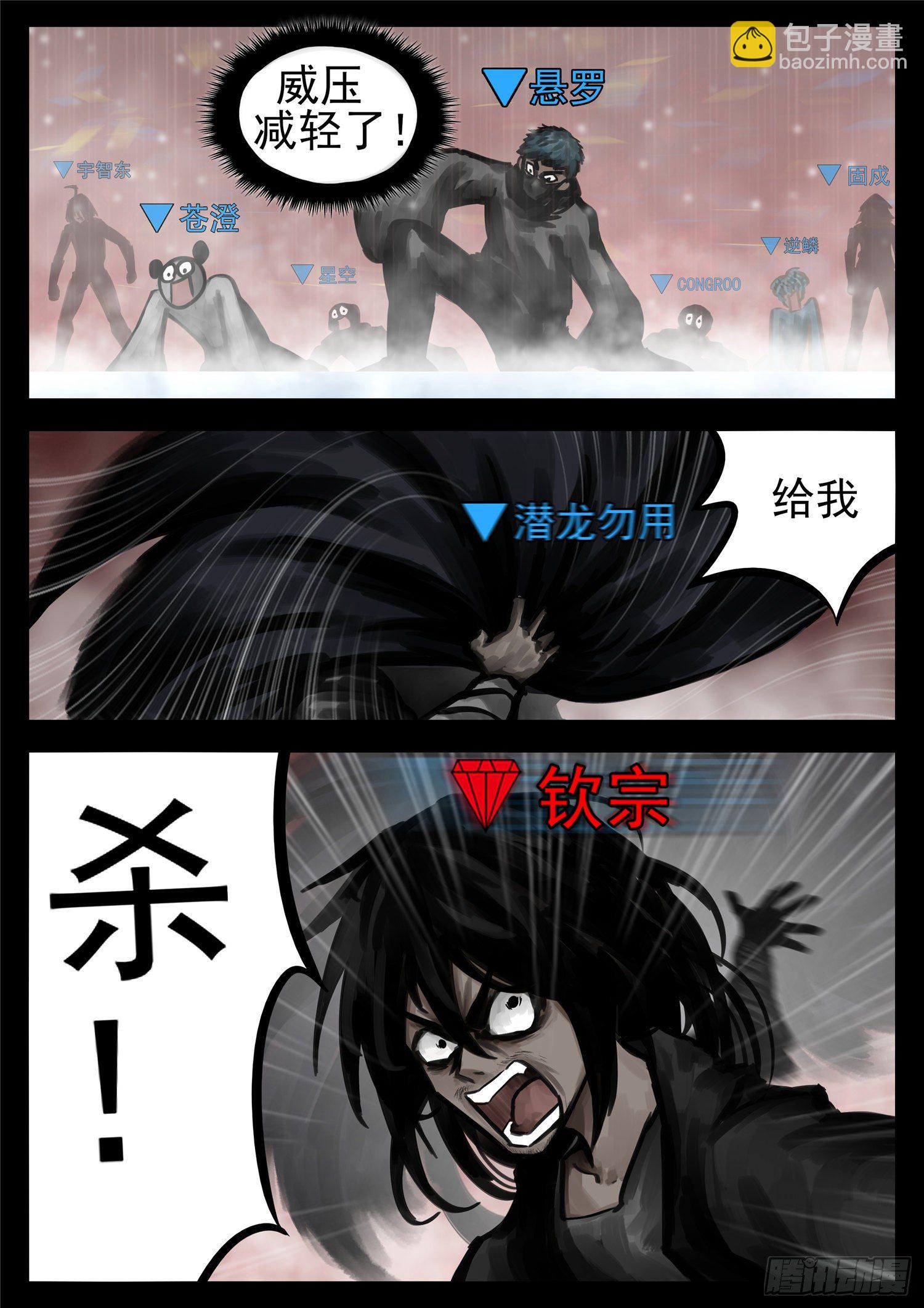 第一百四十一章 战力全开-第145话