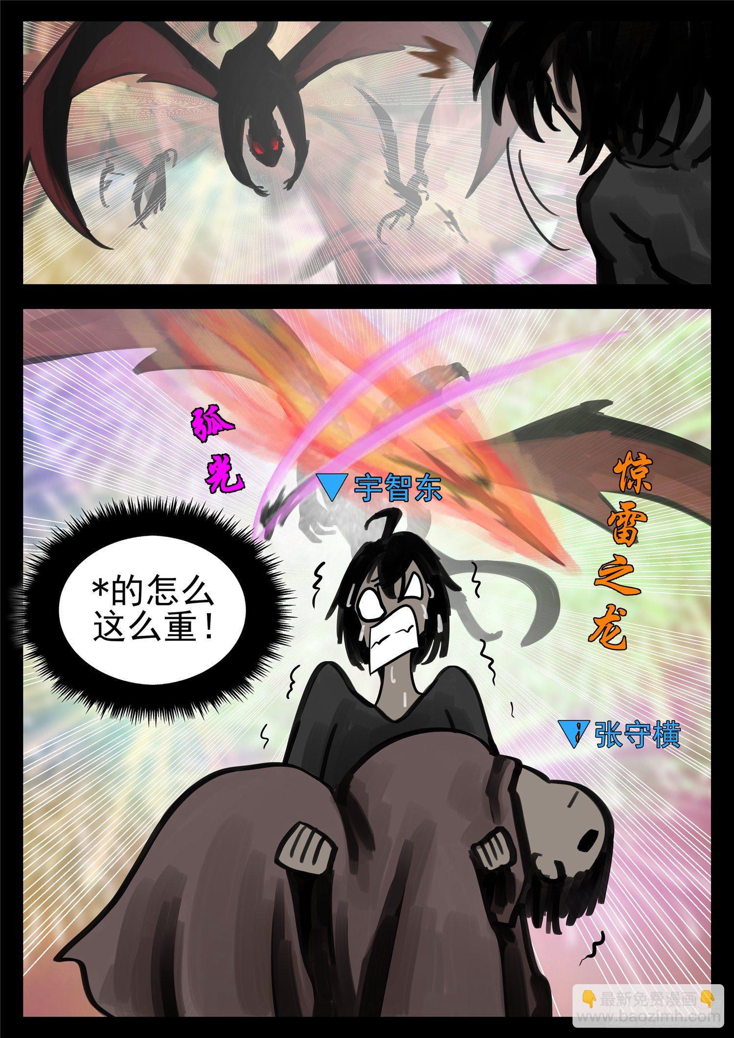 第一百四十三章 百密一疏-第147话