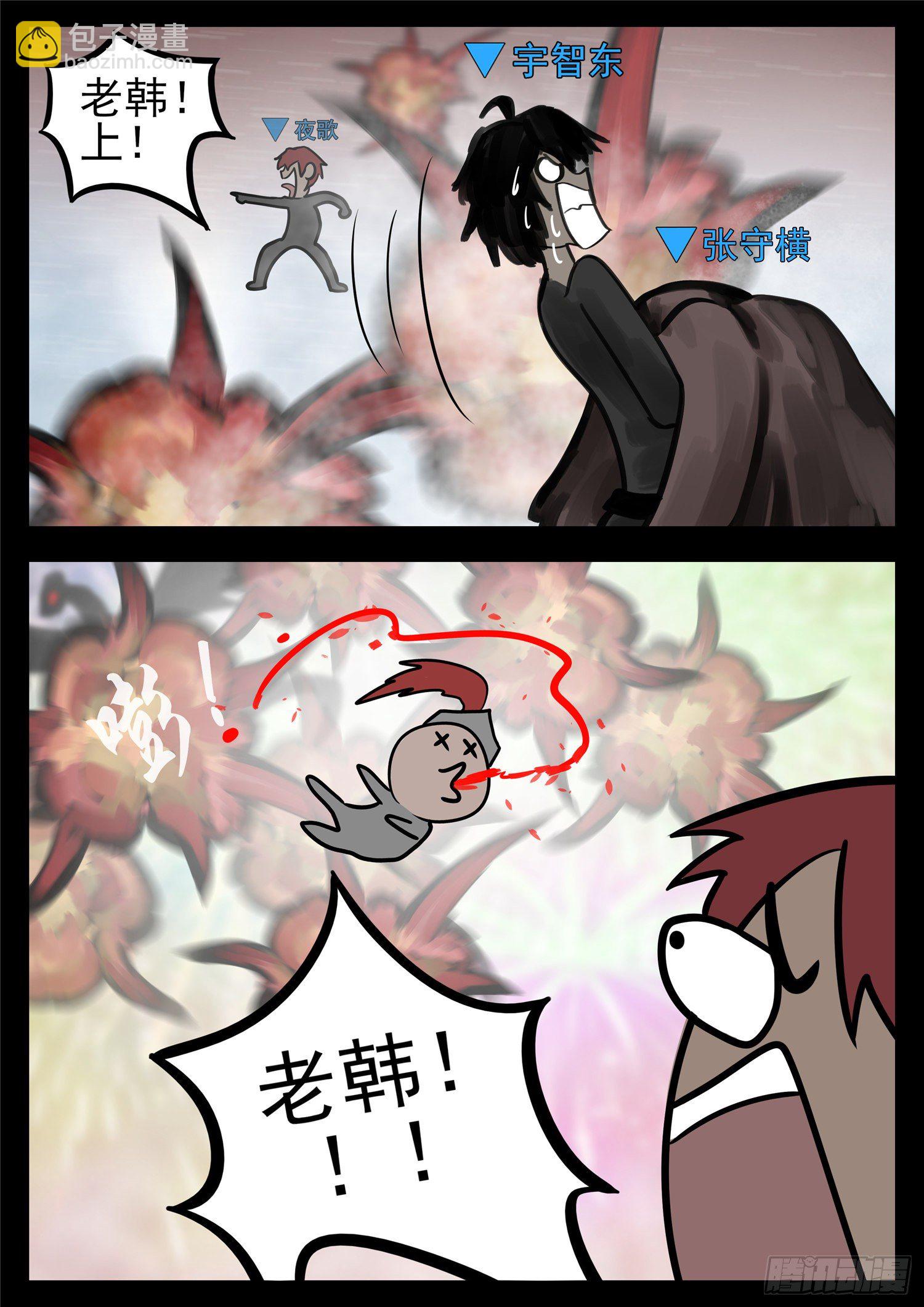 第一百四十三章 百密一疏-第147话