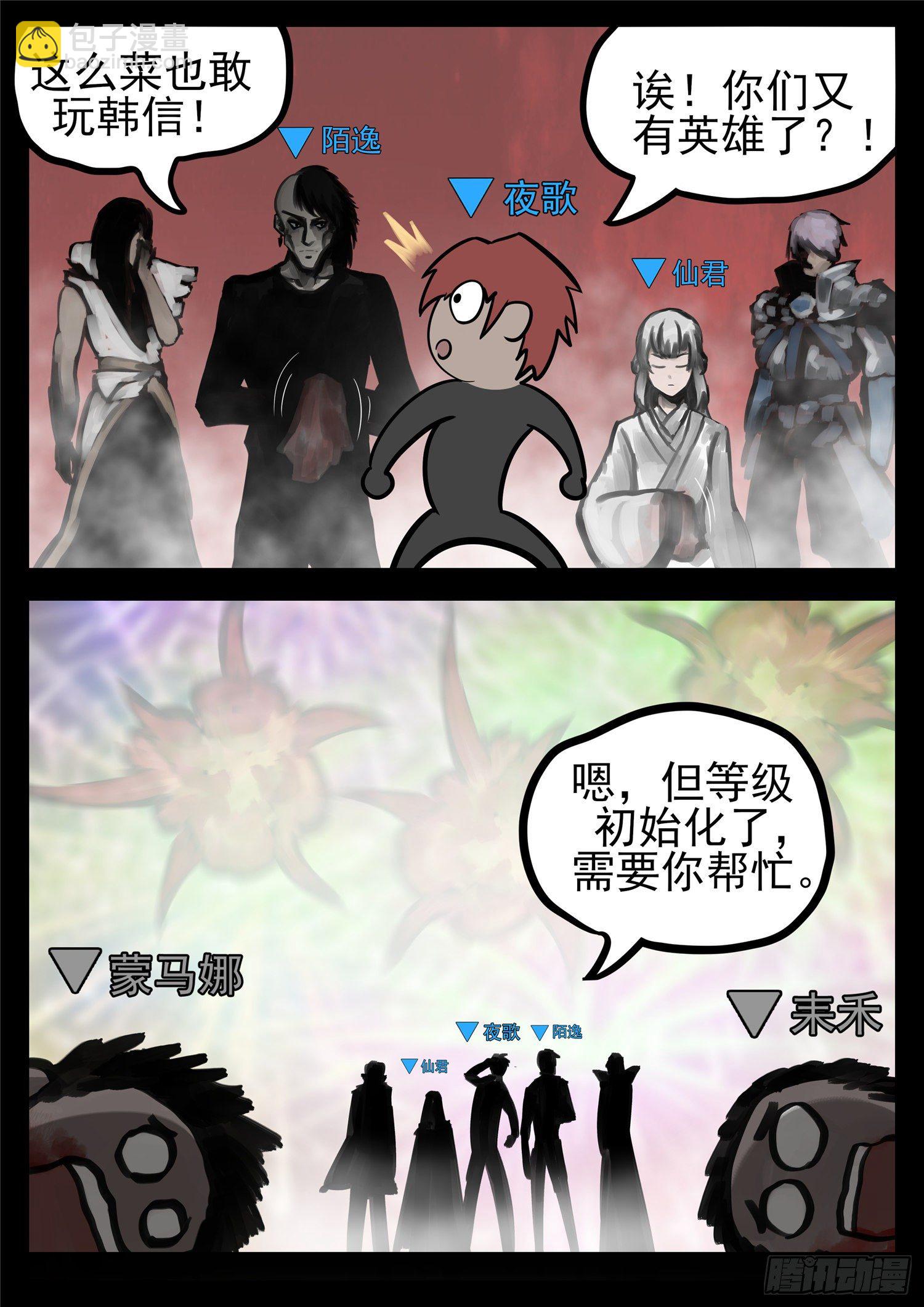 第一百四十三章 百密一疏-第147话